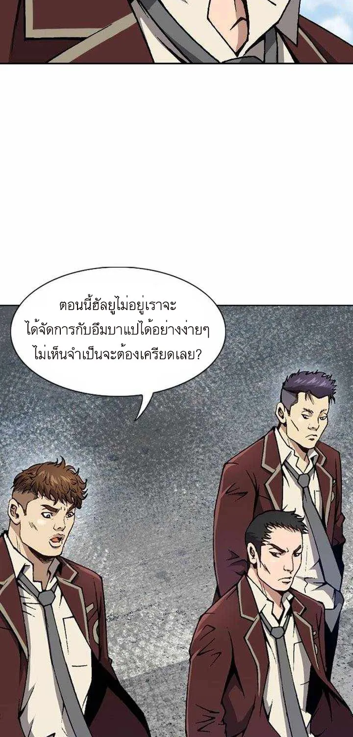 King of High School - หน้า 31