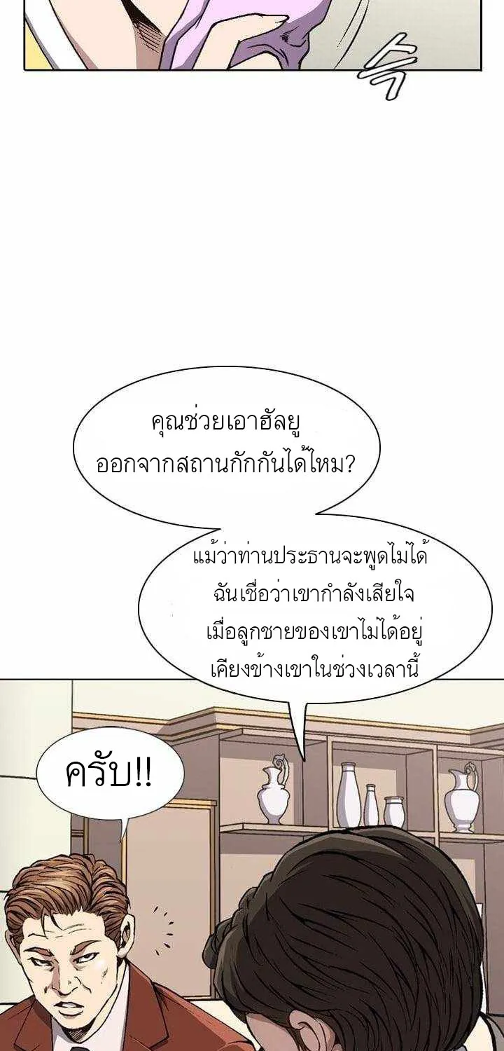 King of High School - หน้า 12