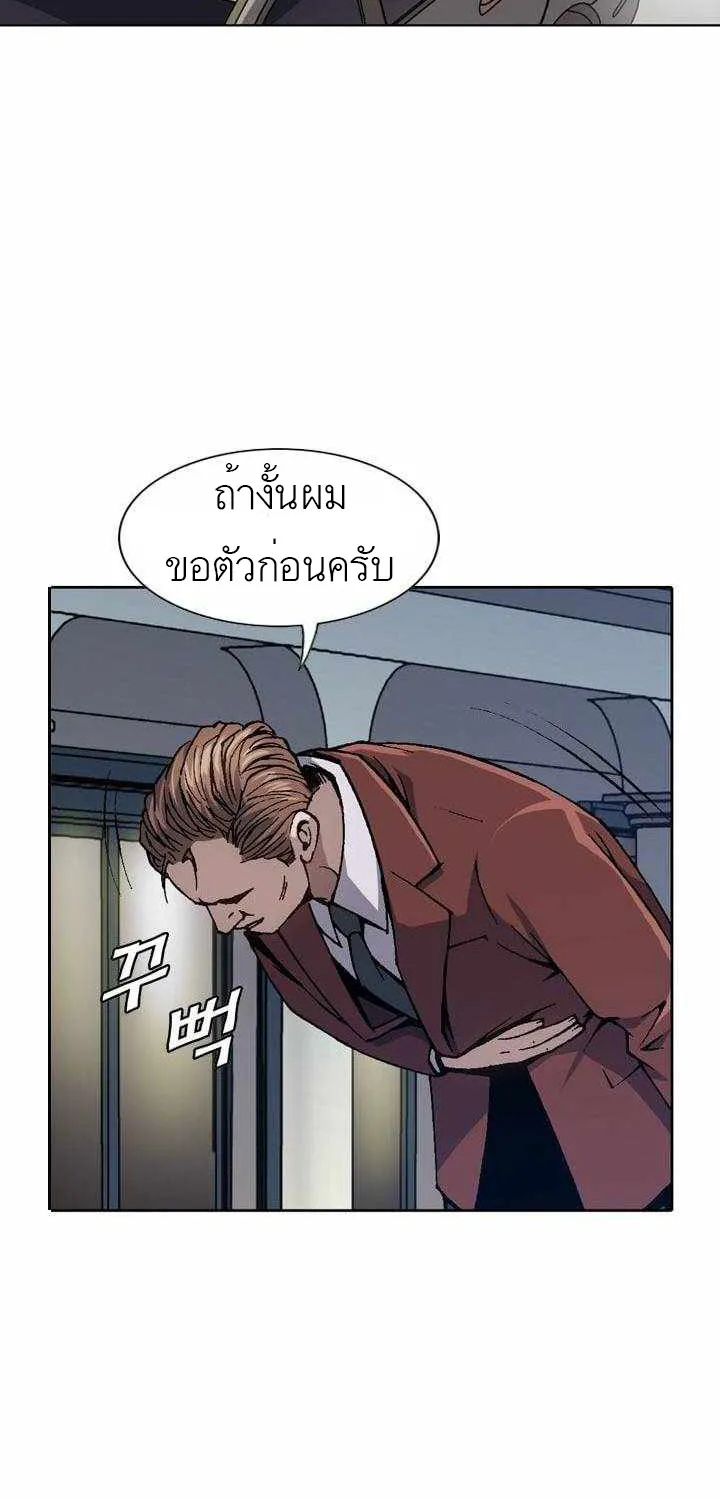 King of High School - หน้า 16