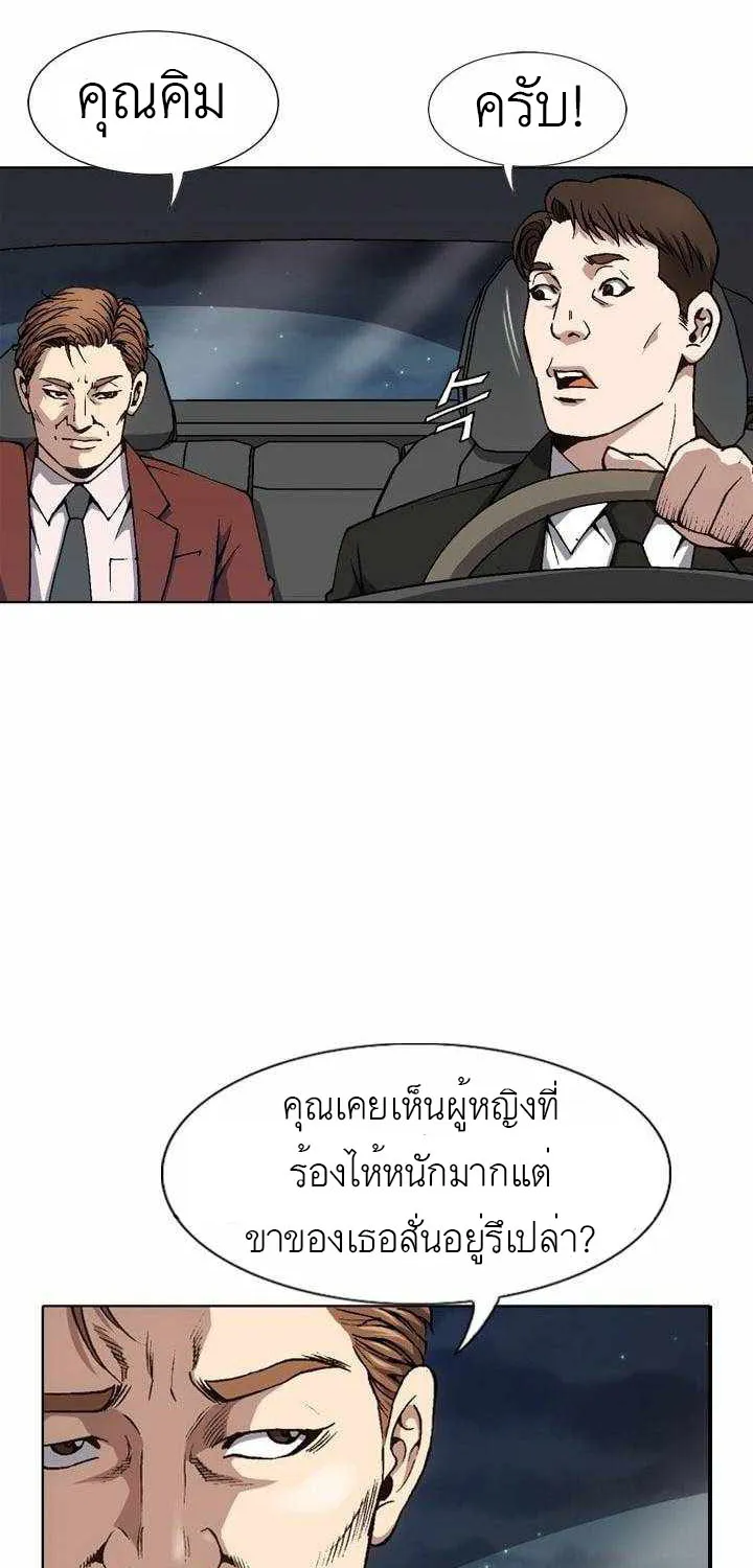 King of High School - หน้า 19