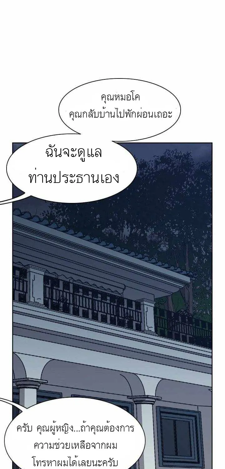 King of High School - หน้า 27