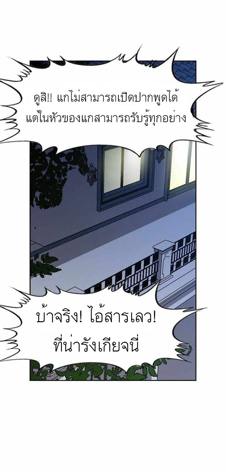 King of High School - หน้า 44