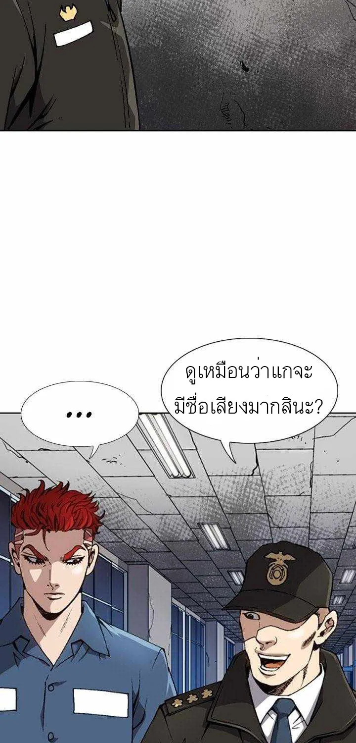 King of High School - หน้า 11