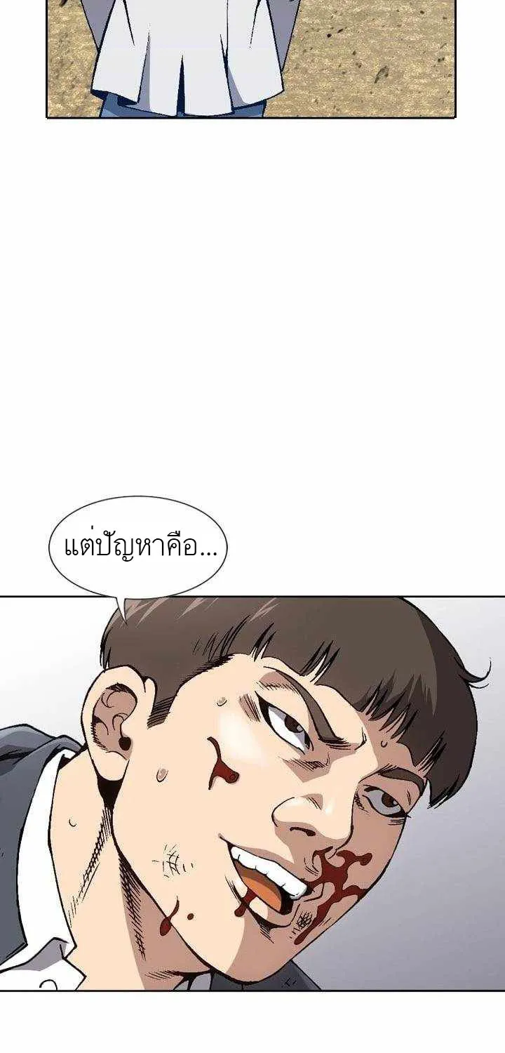 King of High School - หน้า 12