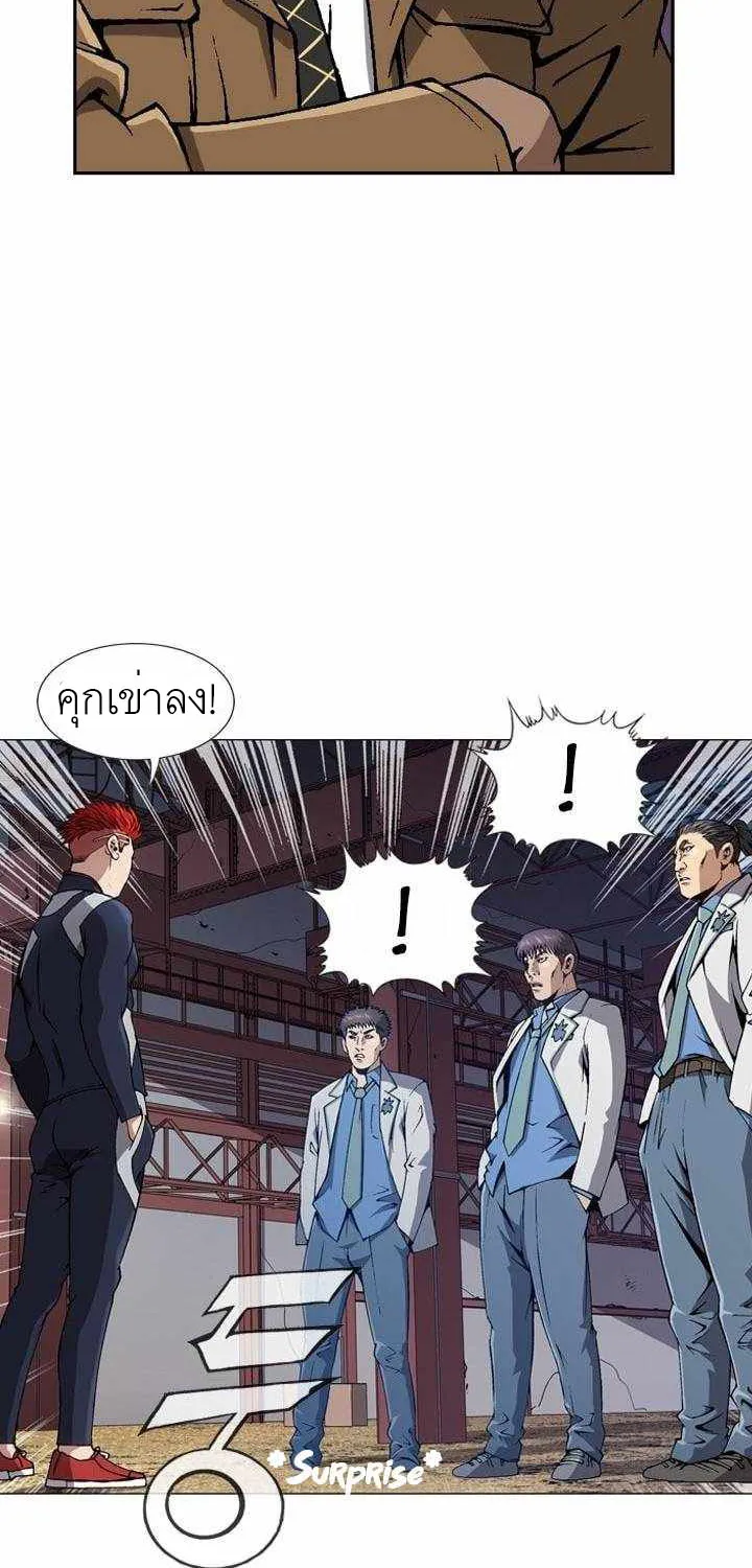 King of High School - หน้า 38