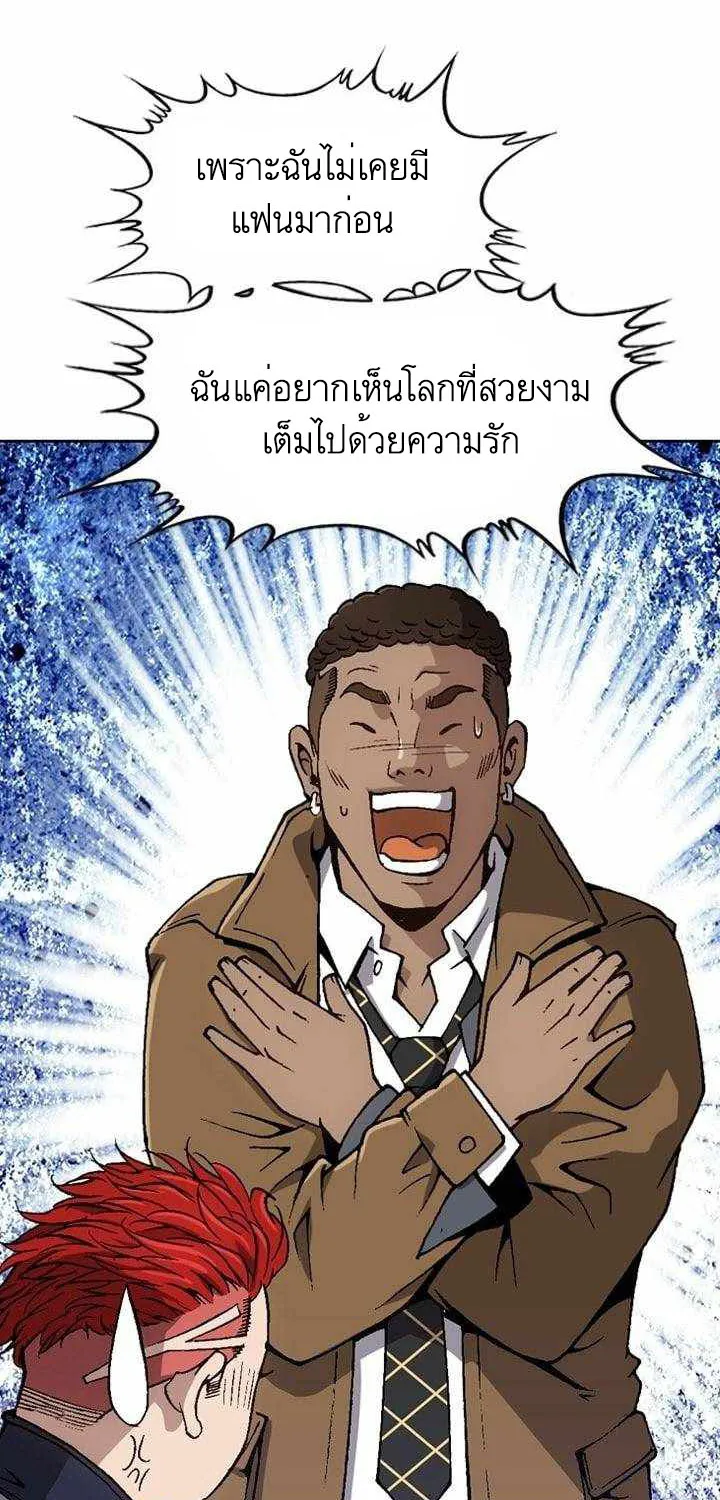 King of High School - หน้า 5