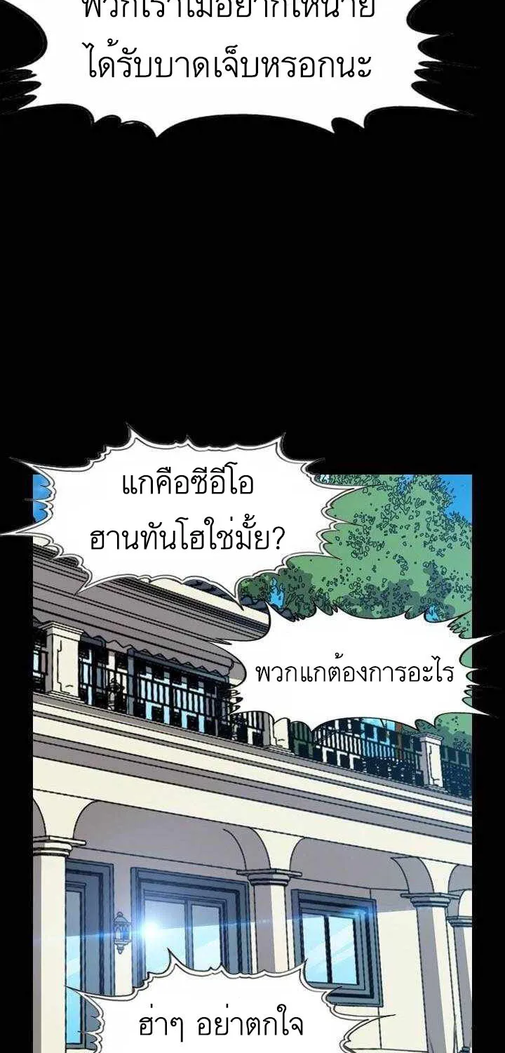 King of High School - หน้า 13