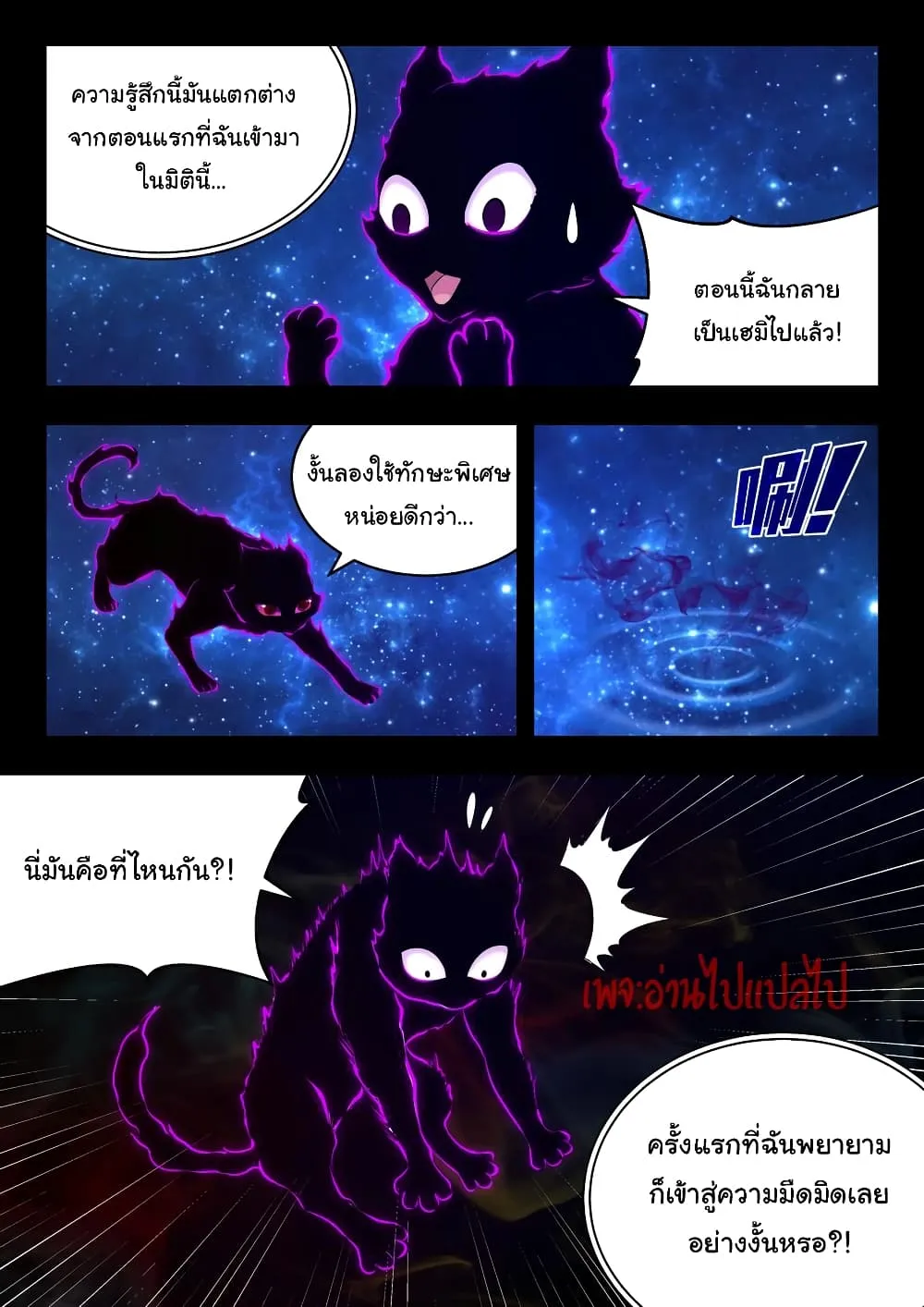 King of Spirit Beast - หน้า 17