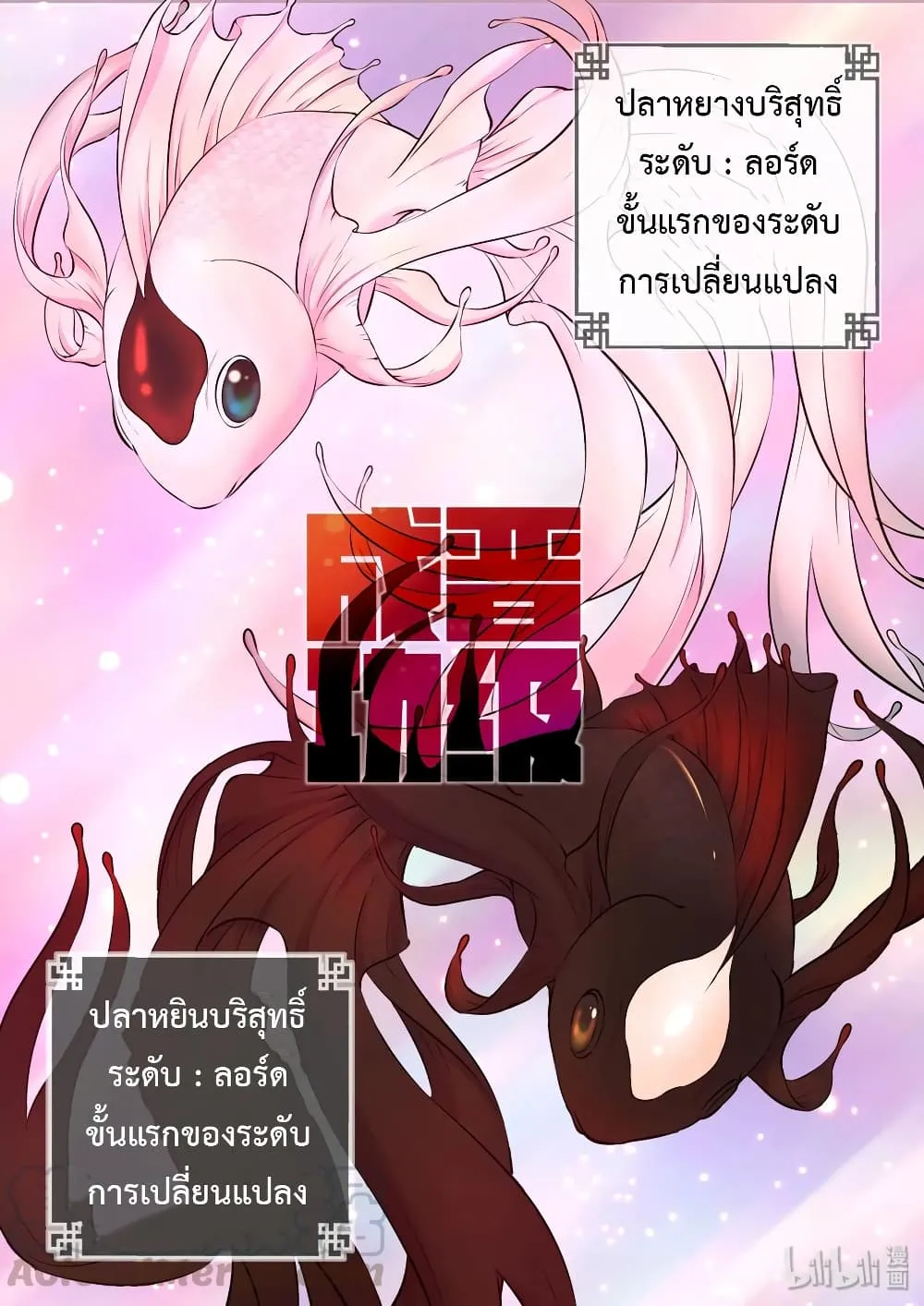 King of Spirit Beast - หน้า 4