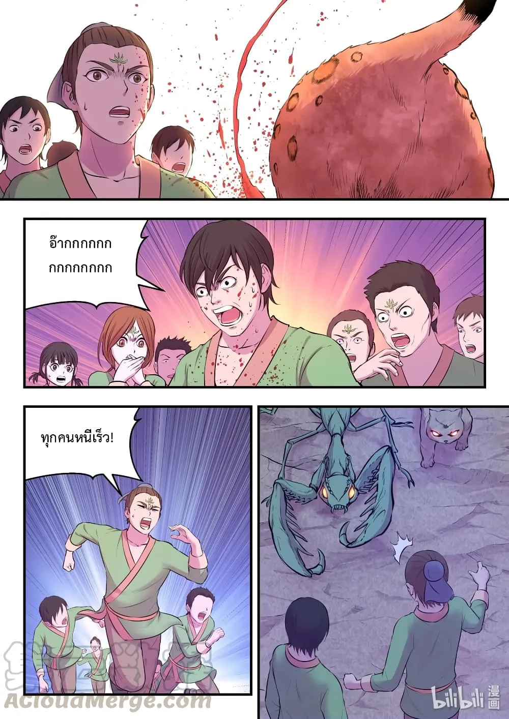 King of Spirit Beast - หน้า 3