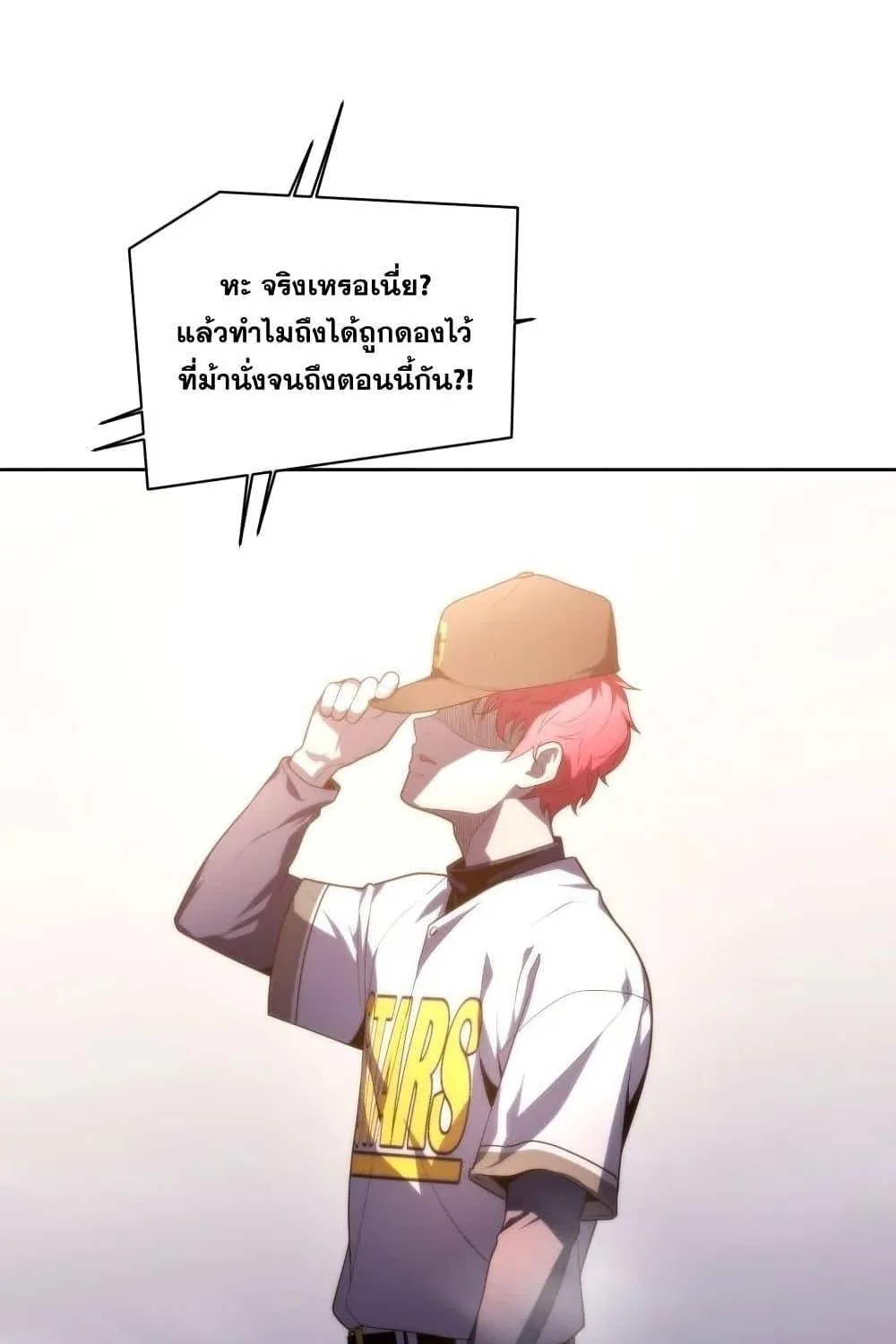 King of the Mound - หน้า 28