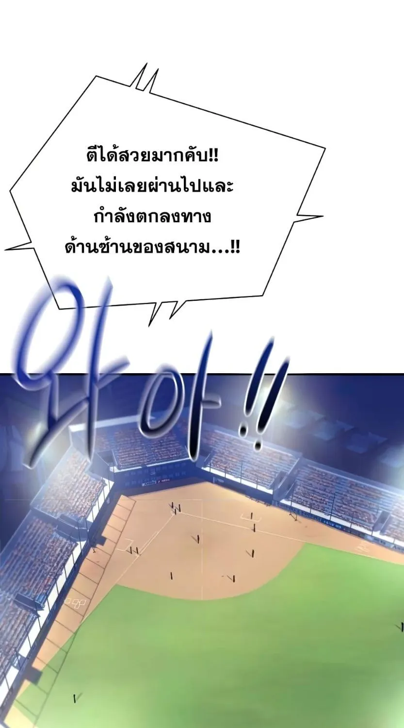 King of the Mound - หน้า 29