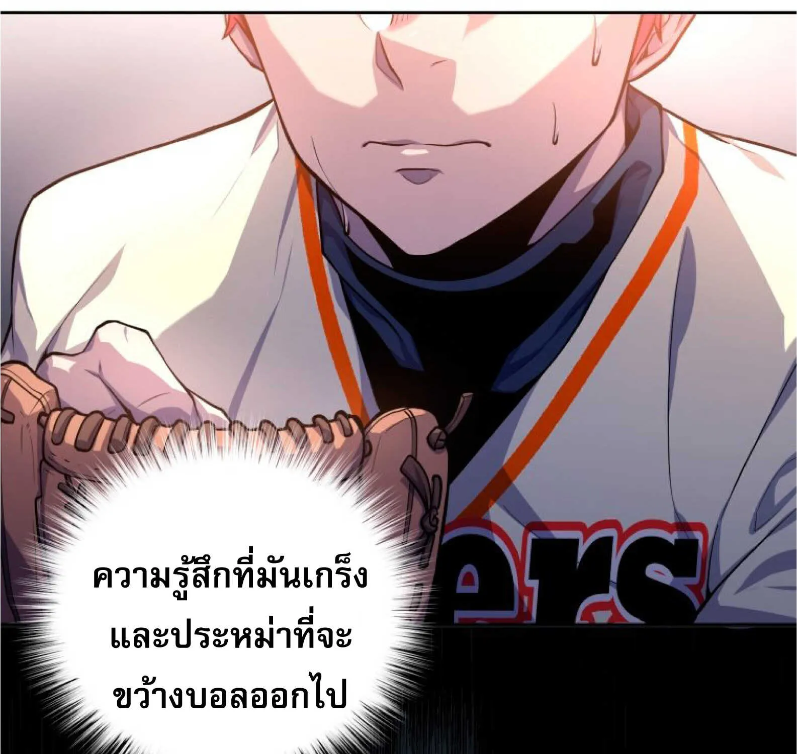 King of the Mound - หน้า 119