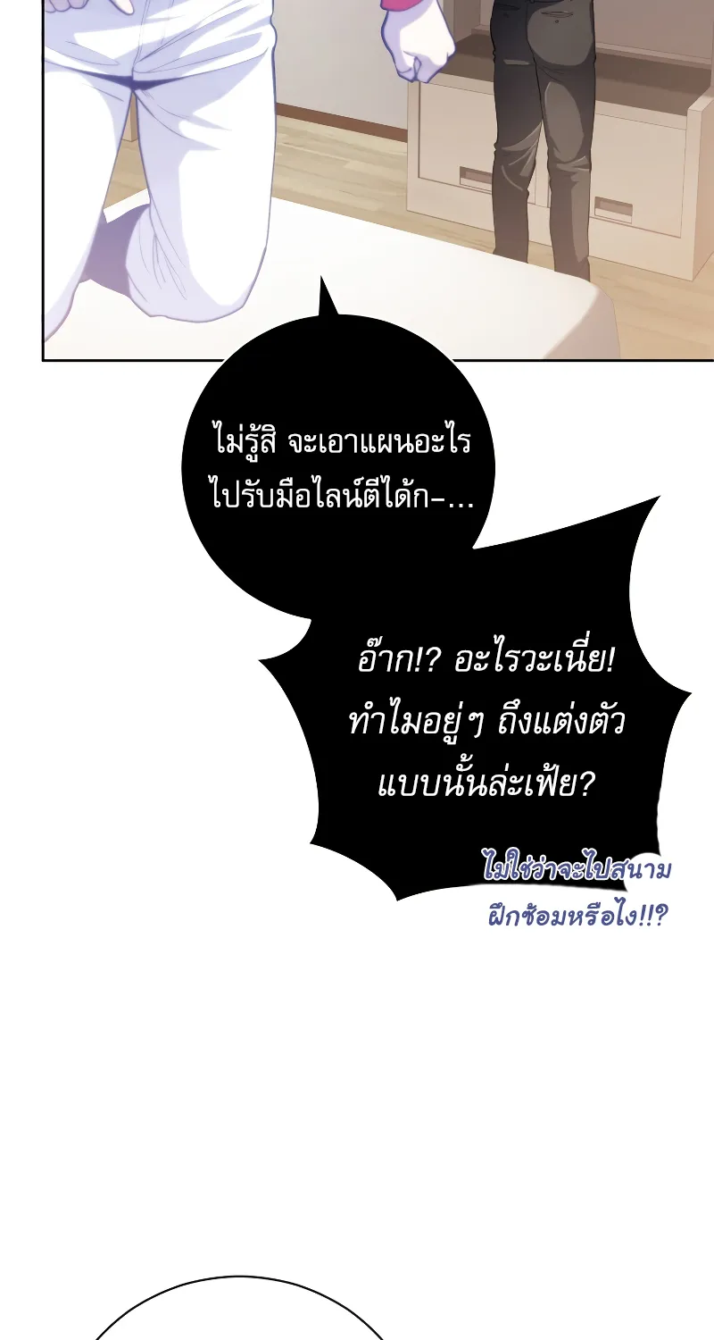 King of the Mound - หน้า 22