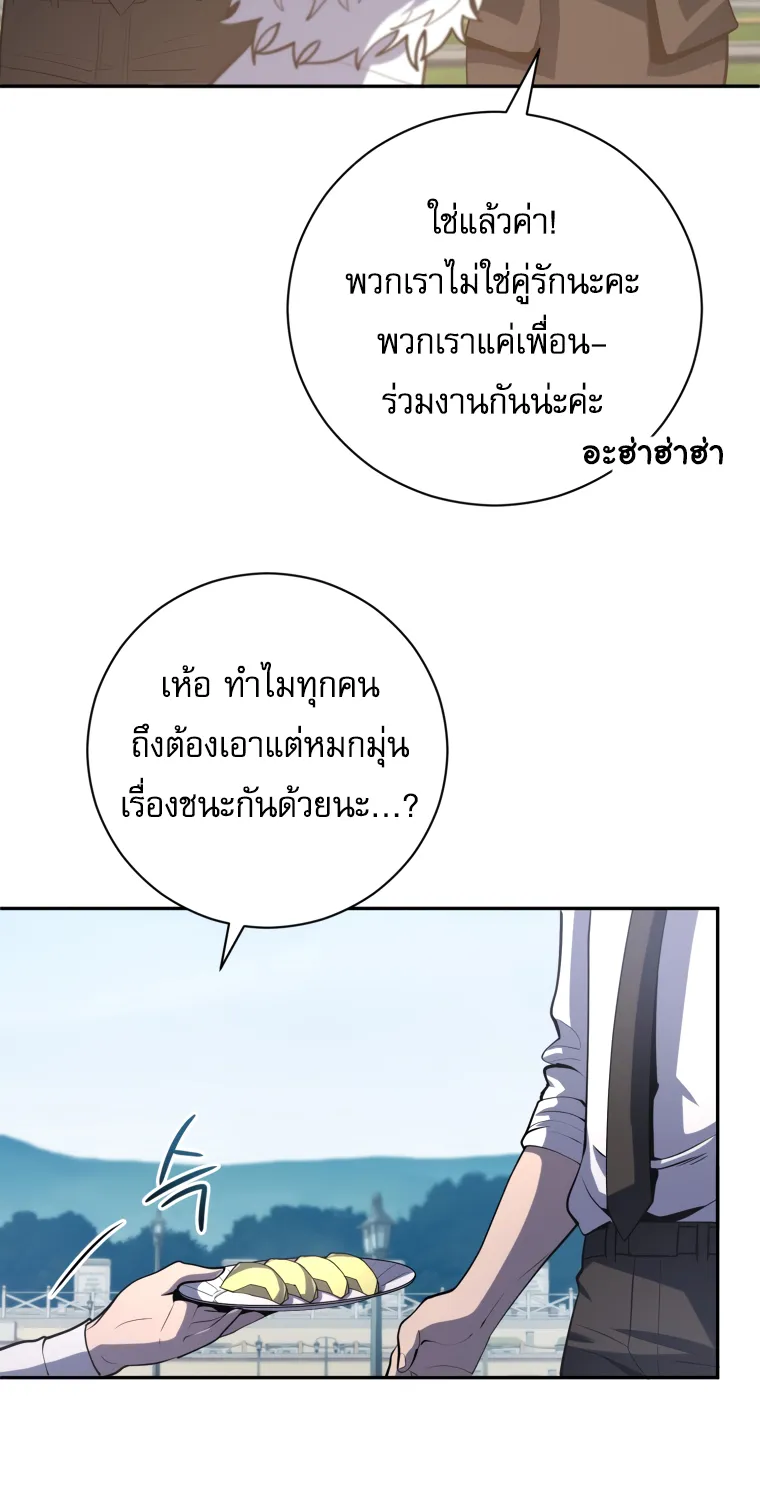 King of the Mound - หน้า 26