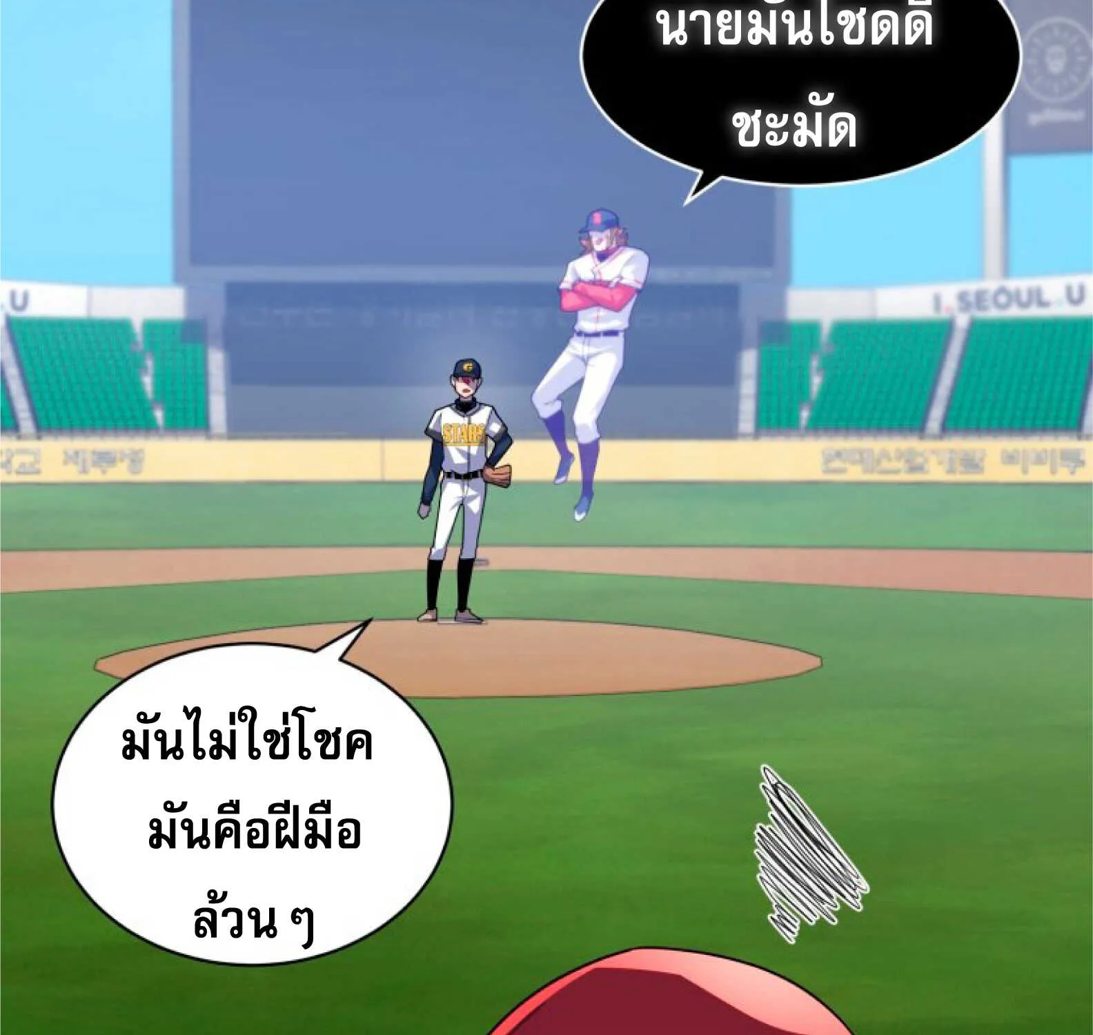 King of the Mound - หน้า 128