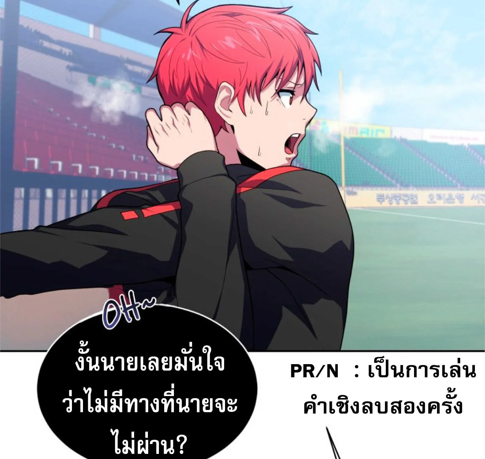 King of the Mound - หน้า 13