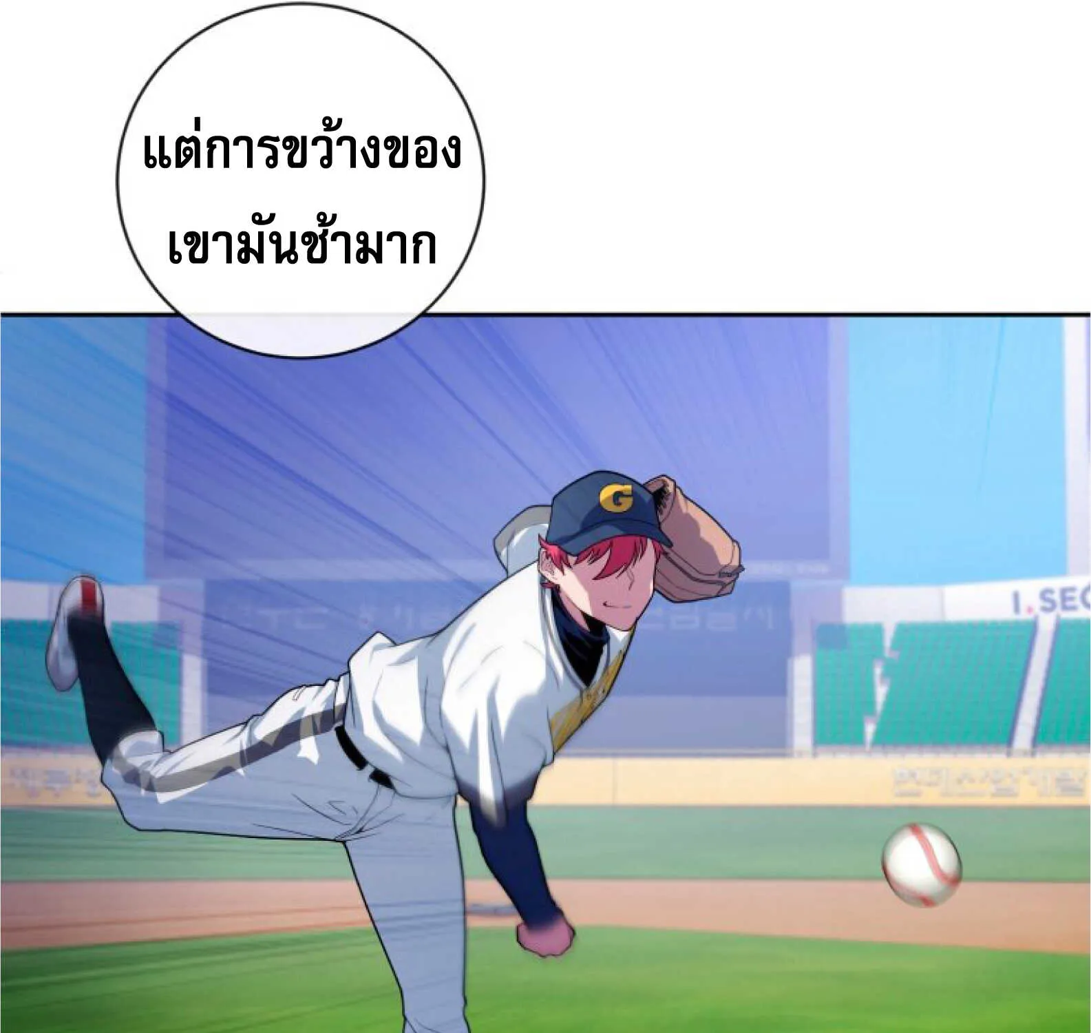 King of the Mound - หน้า 146