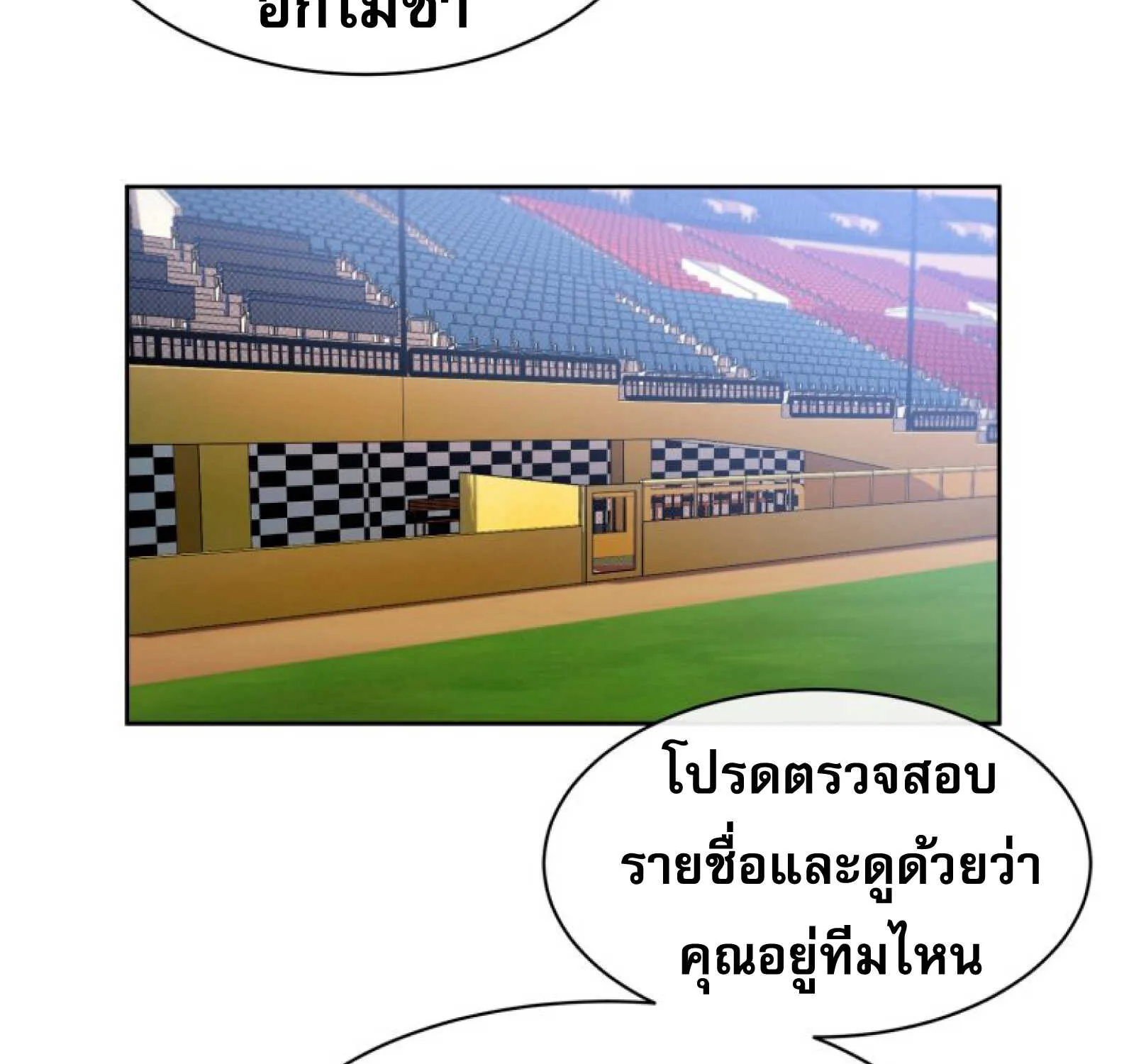 King of the Mound - หน้า 46