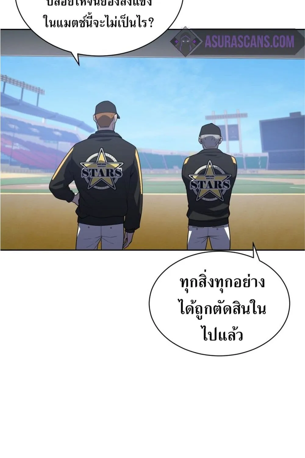 King of the Mound - หน้า 10