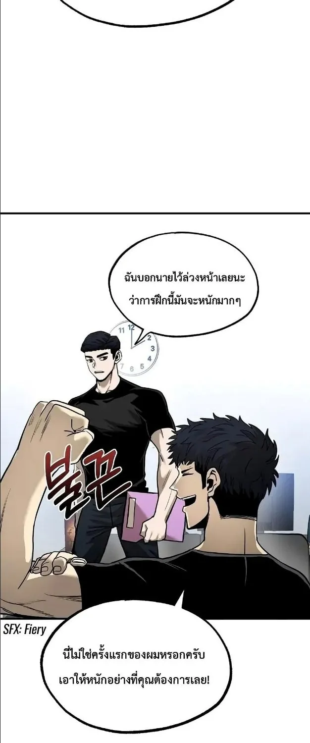 King of the Octagon - หน้า 29