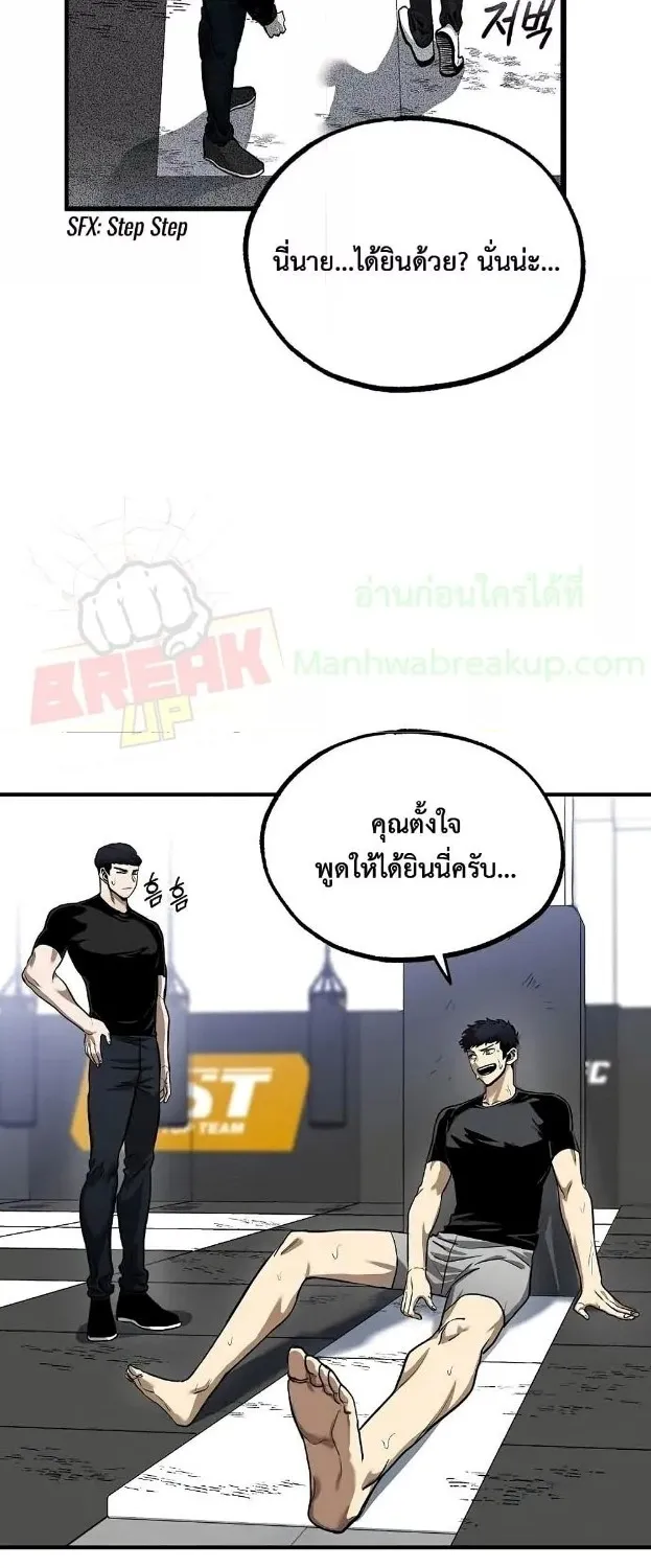 King of the Octagon - หน้า 46