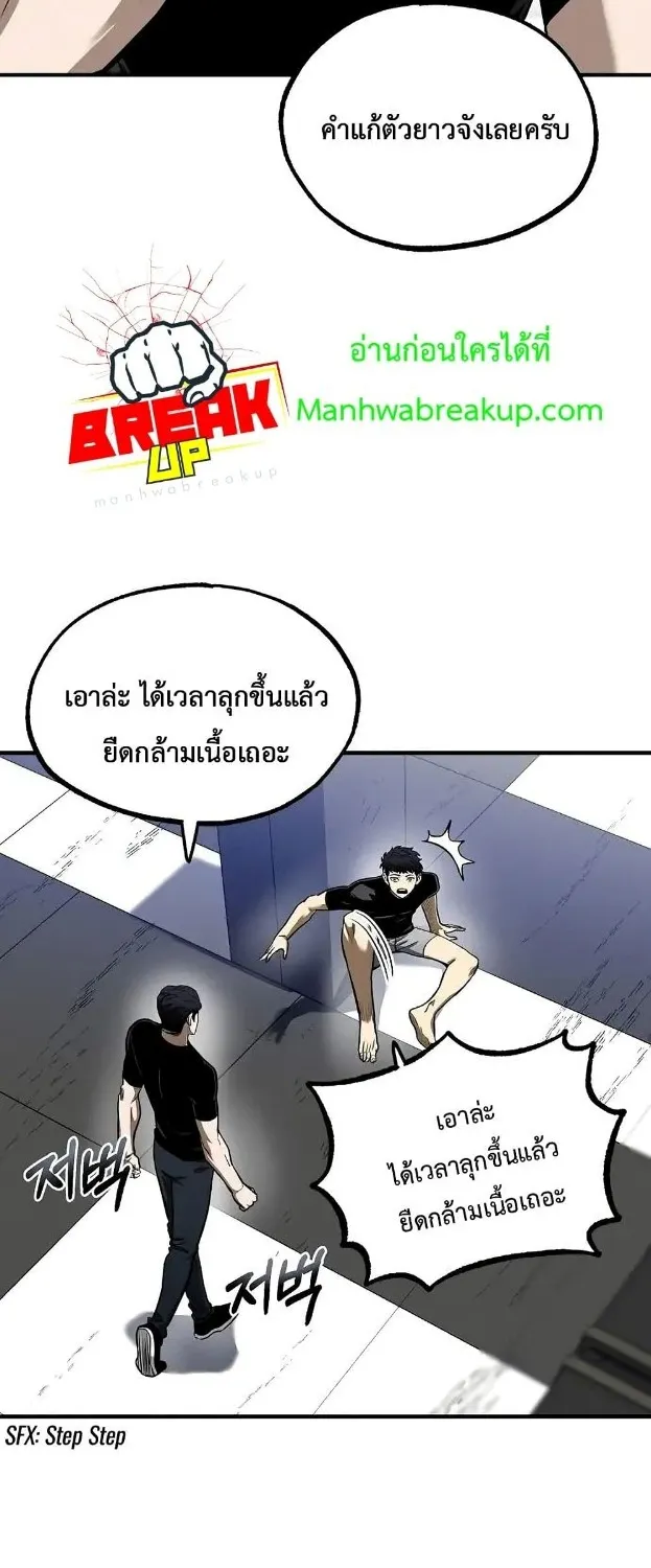 King of the Octagon - หน้า 48