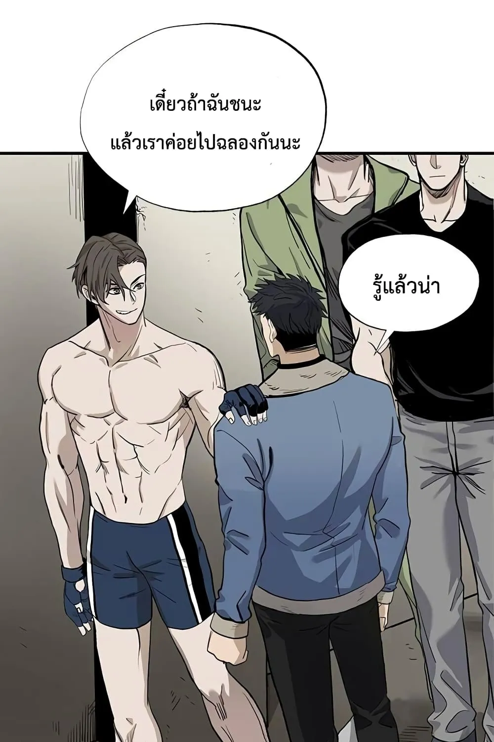 King of the Octagon - หน้า 11