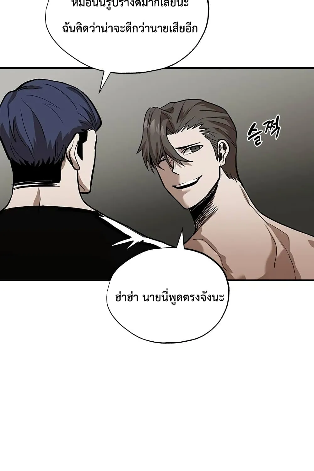 King of the Octagon - หน้า 13