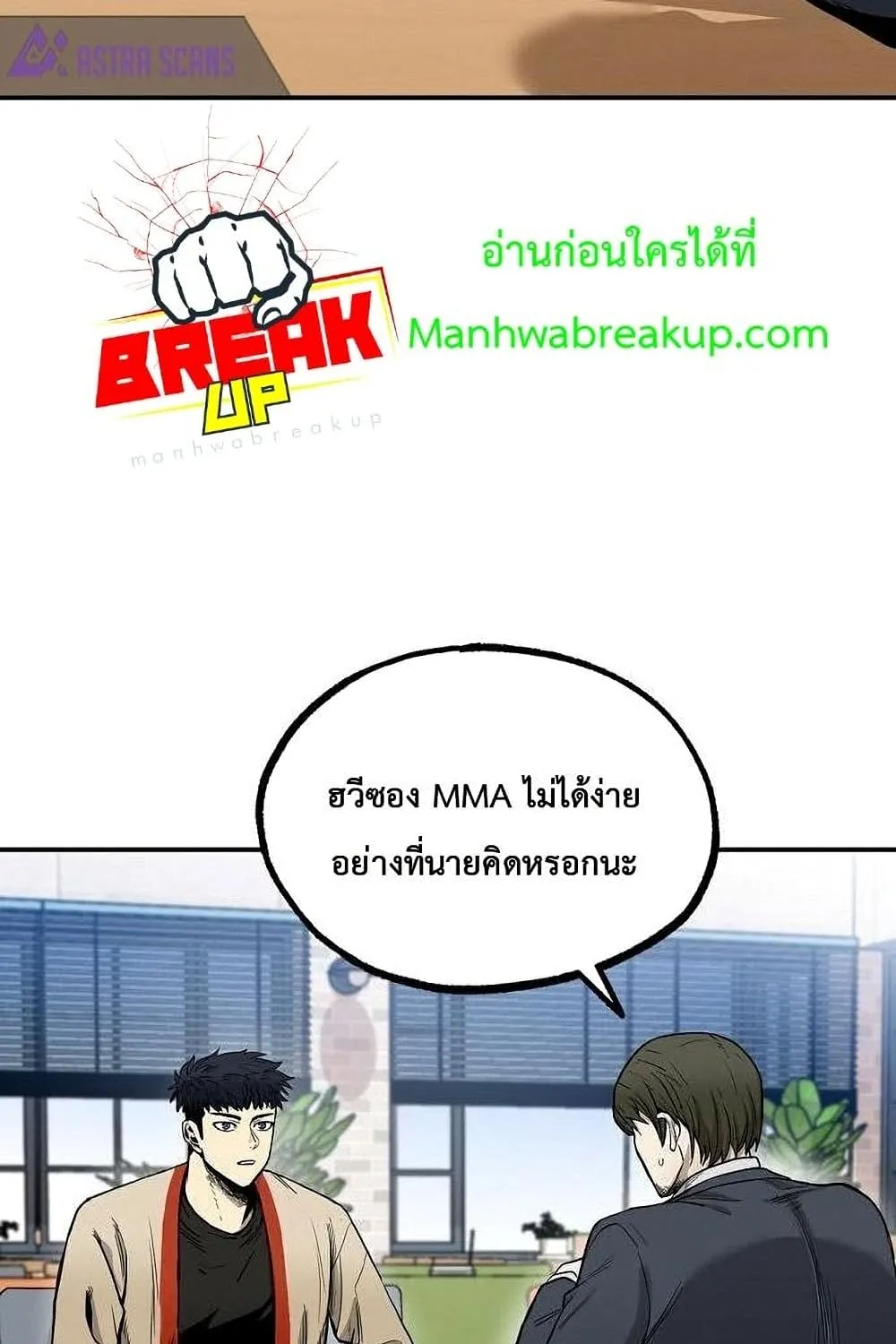 King of the Octagon - หน้า 4