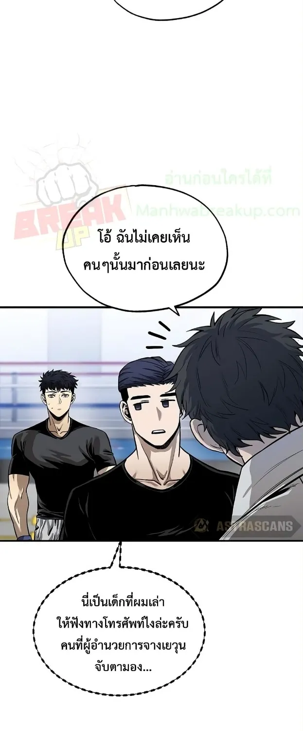 King of the Octagon - หน้า 13