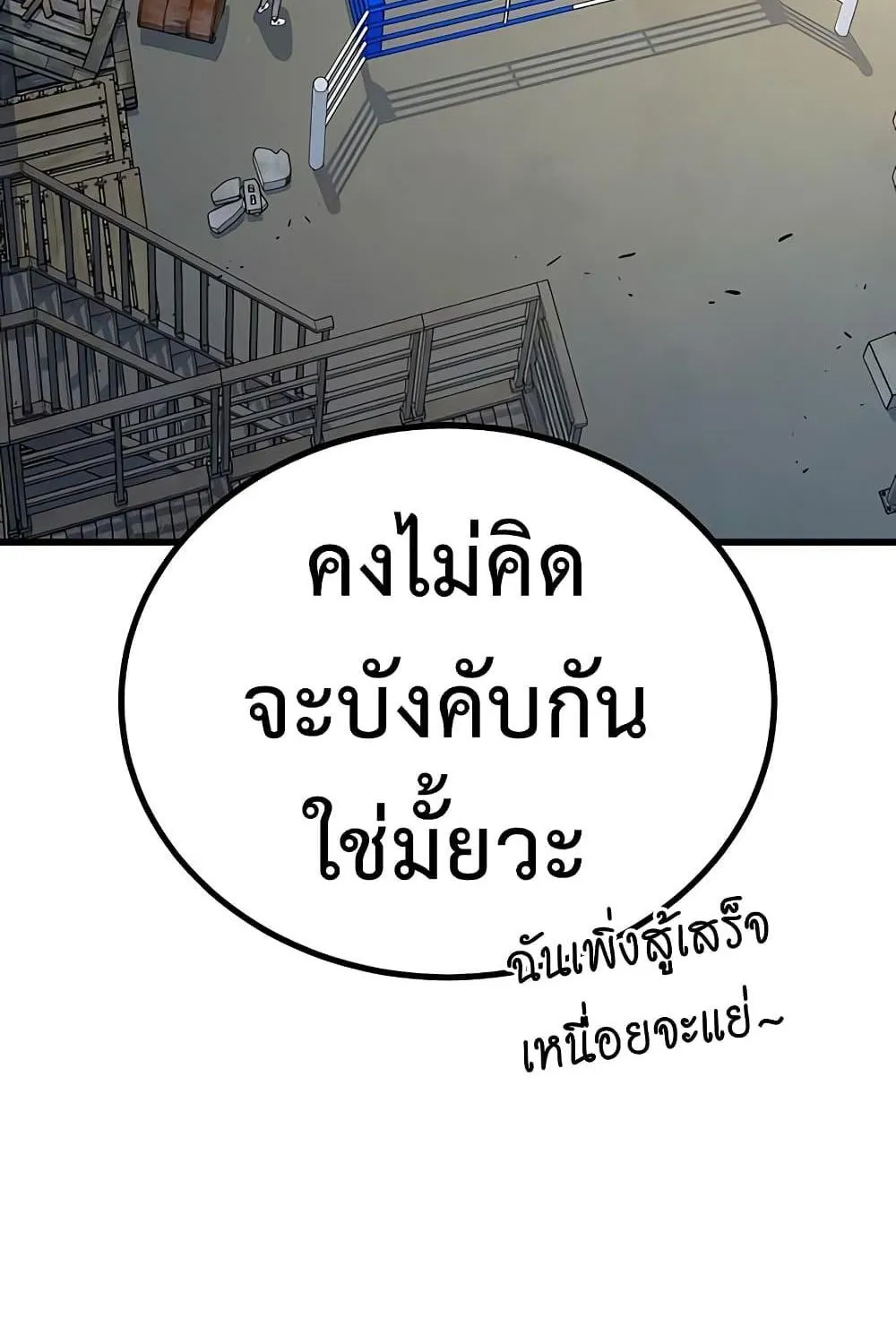 King of Violence - หน้า 15