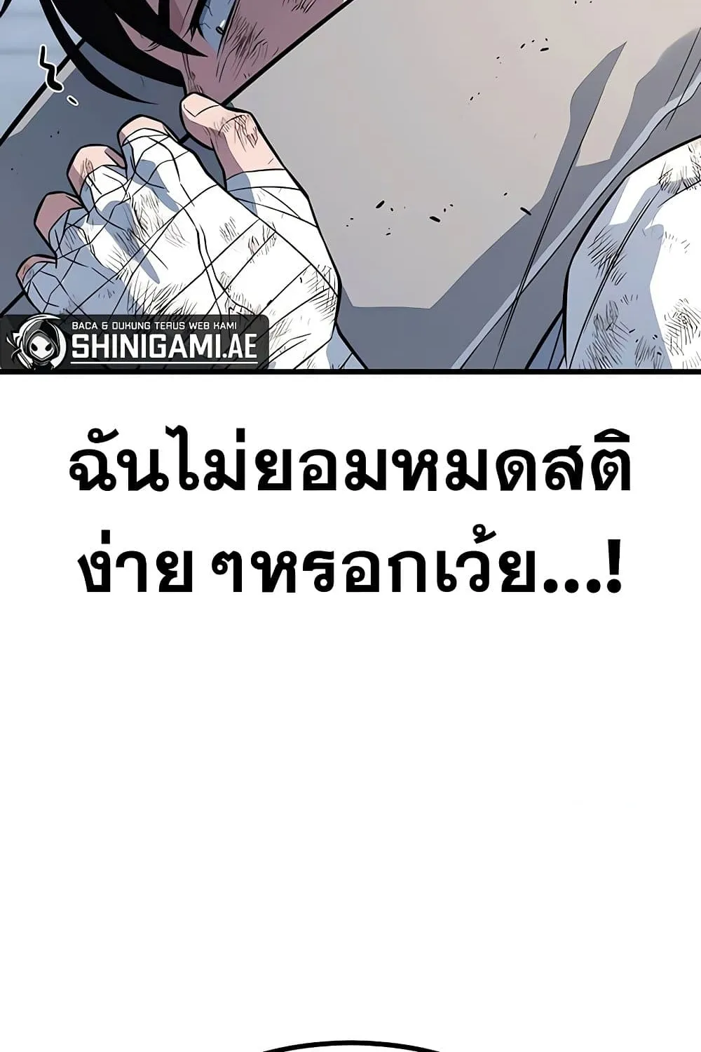 King of Violence - หน้า 97