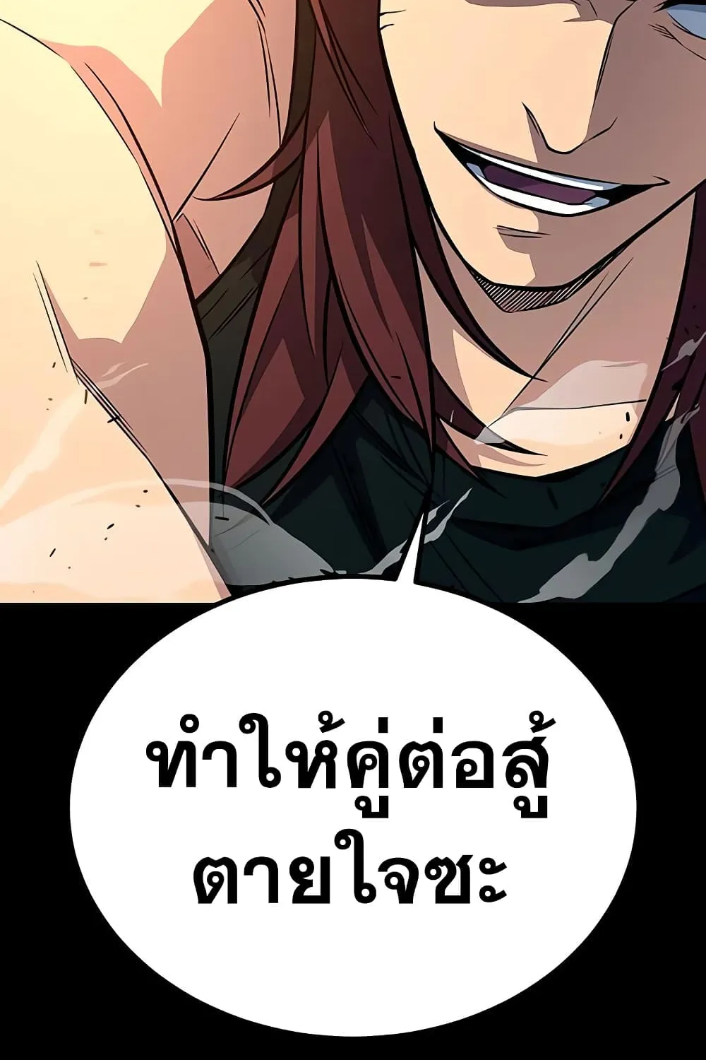 King of Violence - หน้า 136