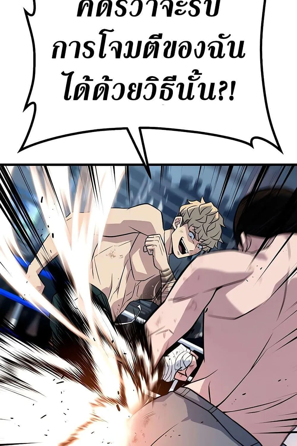 King of Violence - หน้า 136