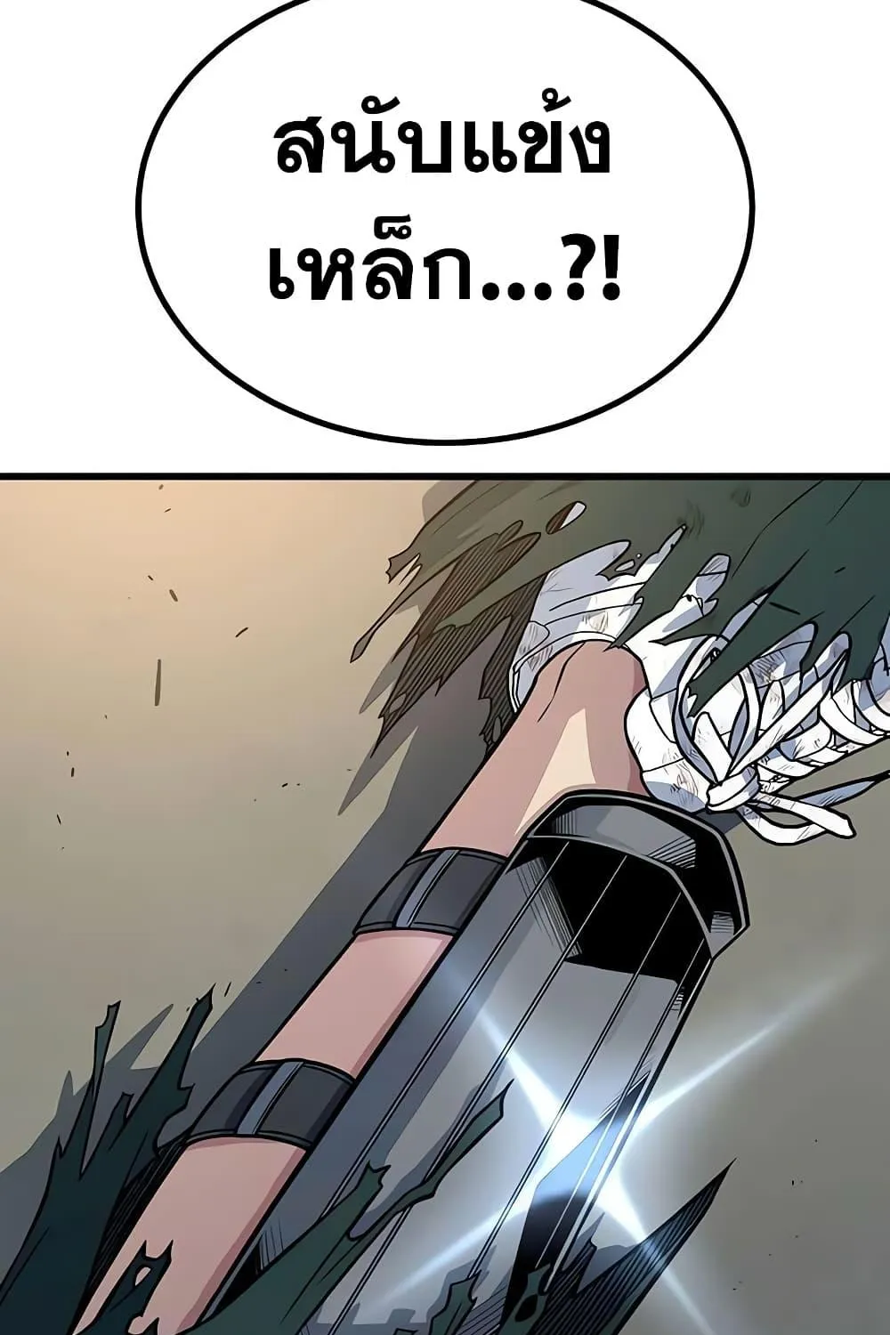 King of Violence - หน้า 10