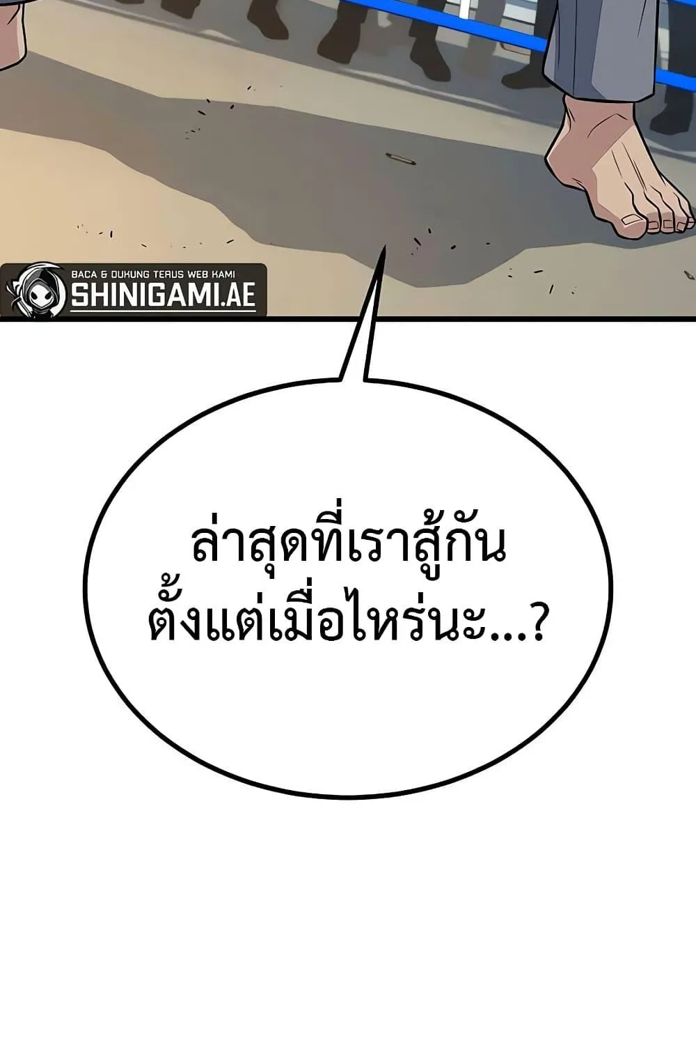 King of Violence - หน้า 141