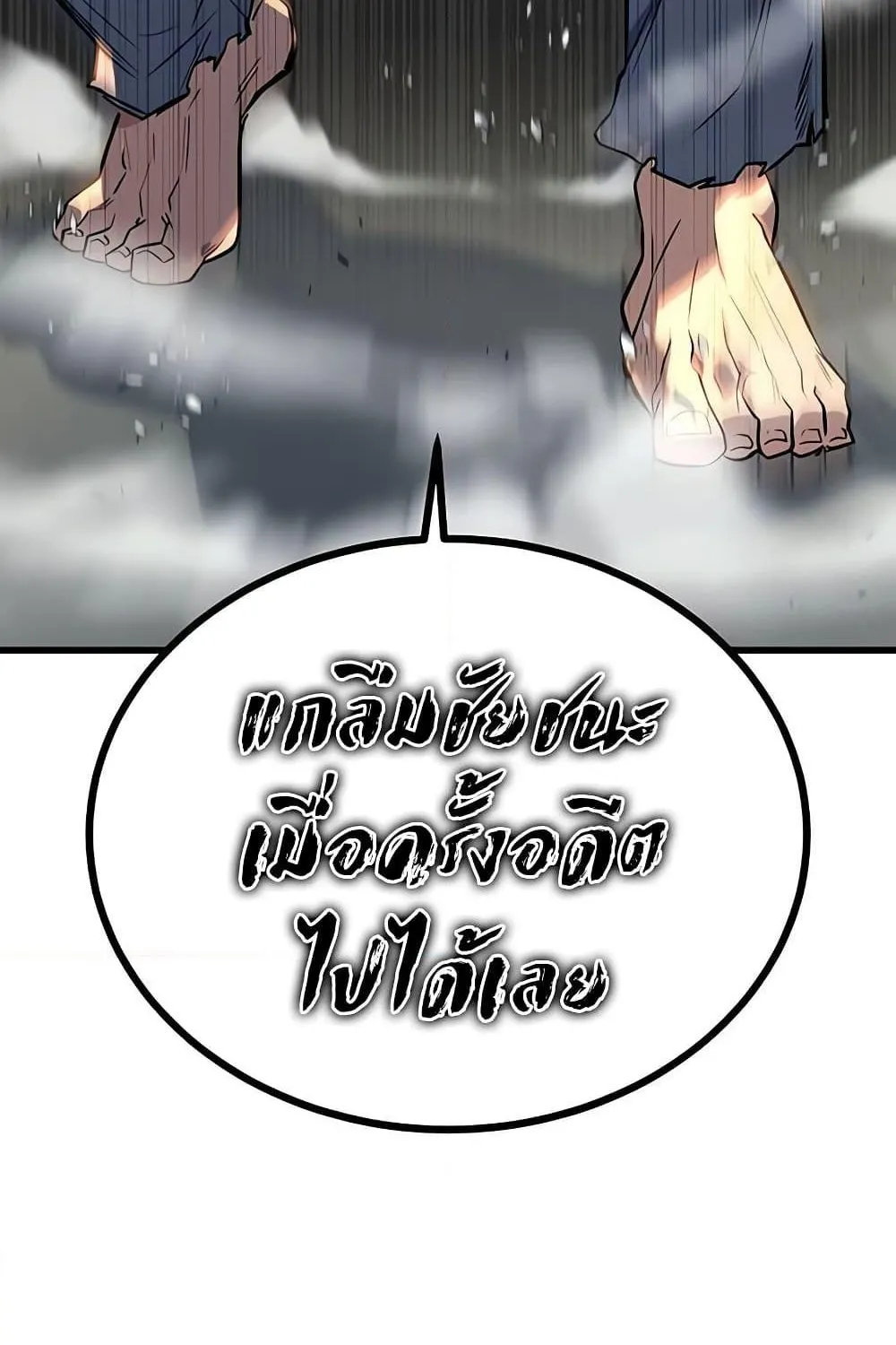 King of Violence - หน้า 181