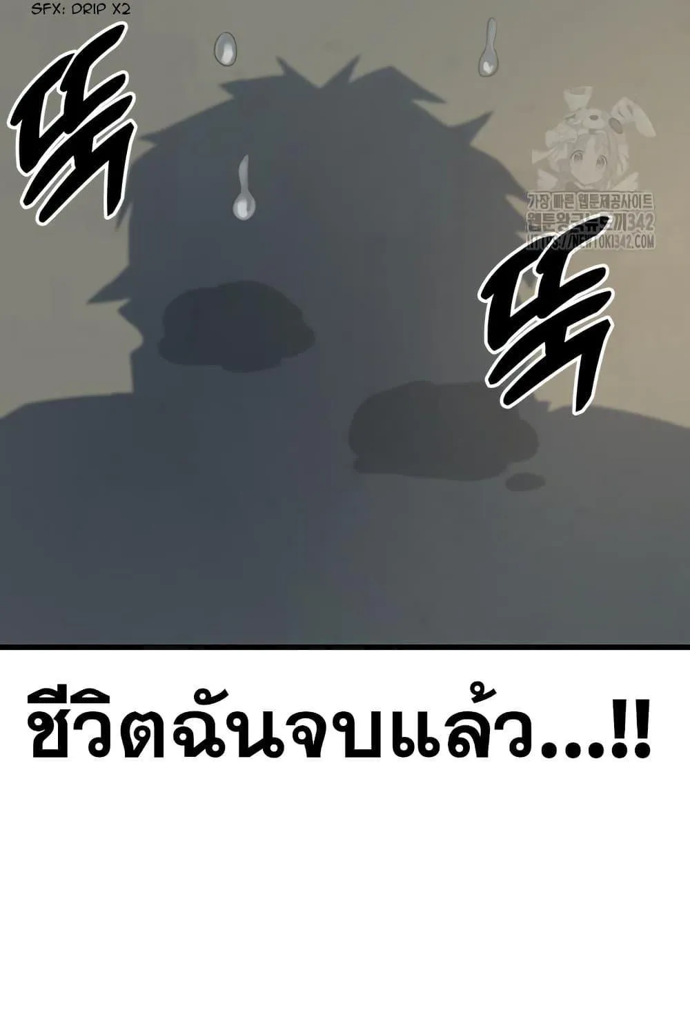 King of Violence - หน้า 49