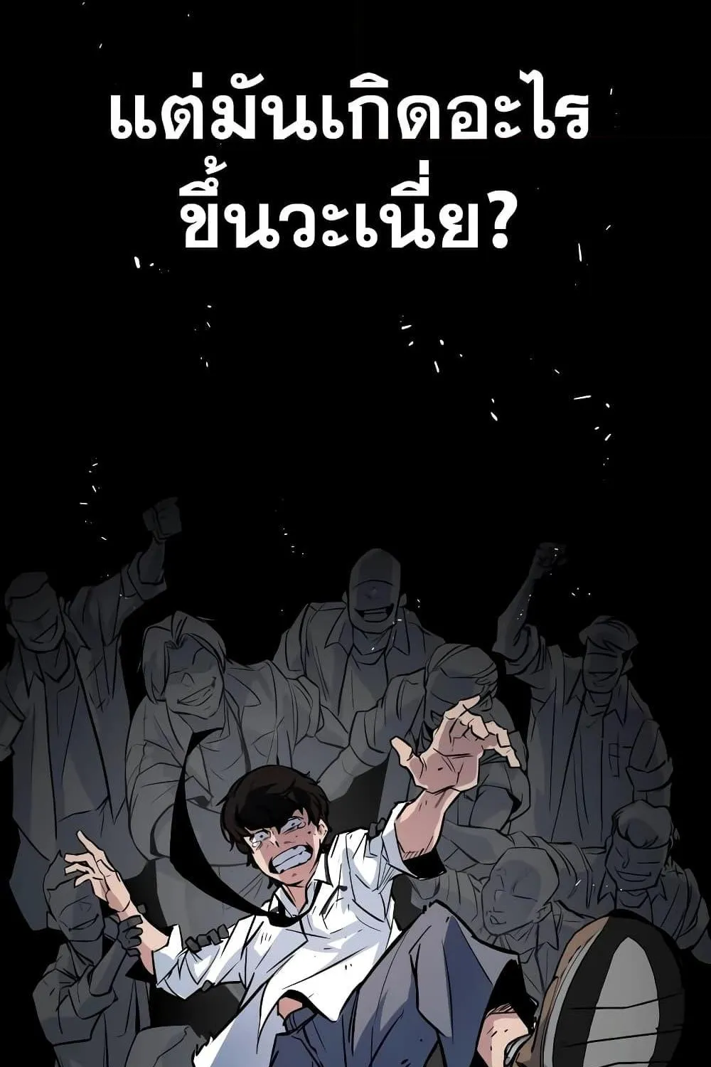 King of Violence - หน้า 216