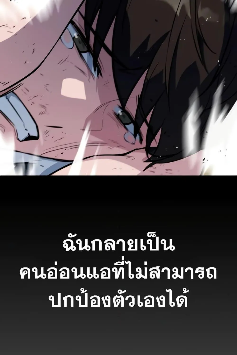 King of Violence - หน้า 16