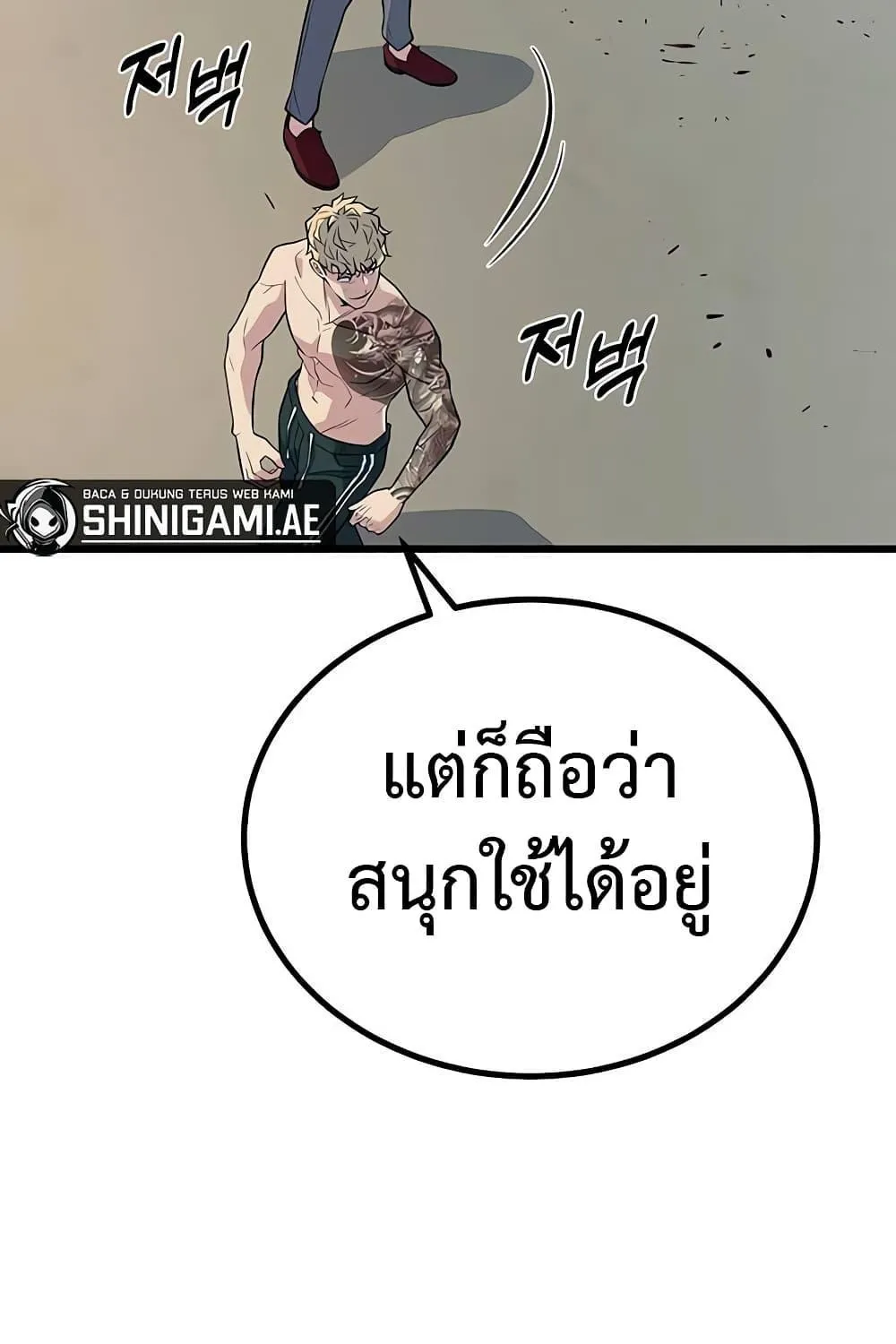 King of Violence - หน้า 77