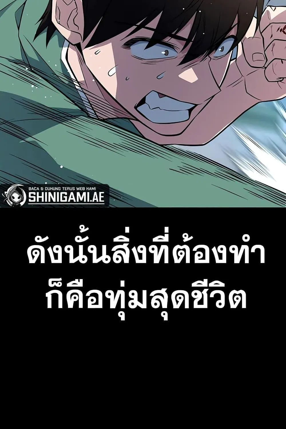 King of Violence - หน้า 15