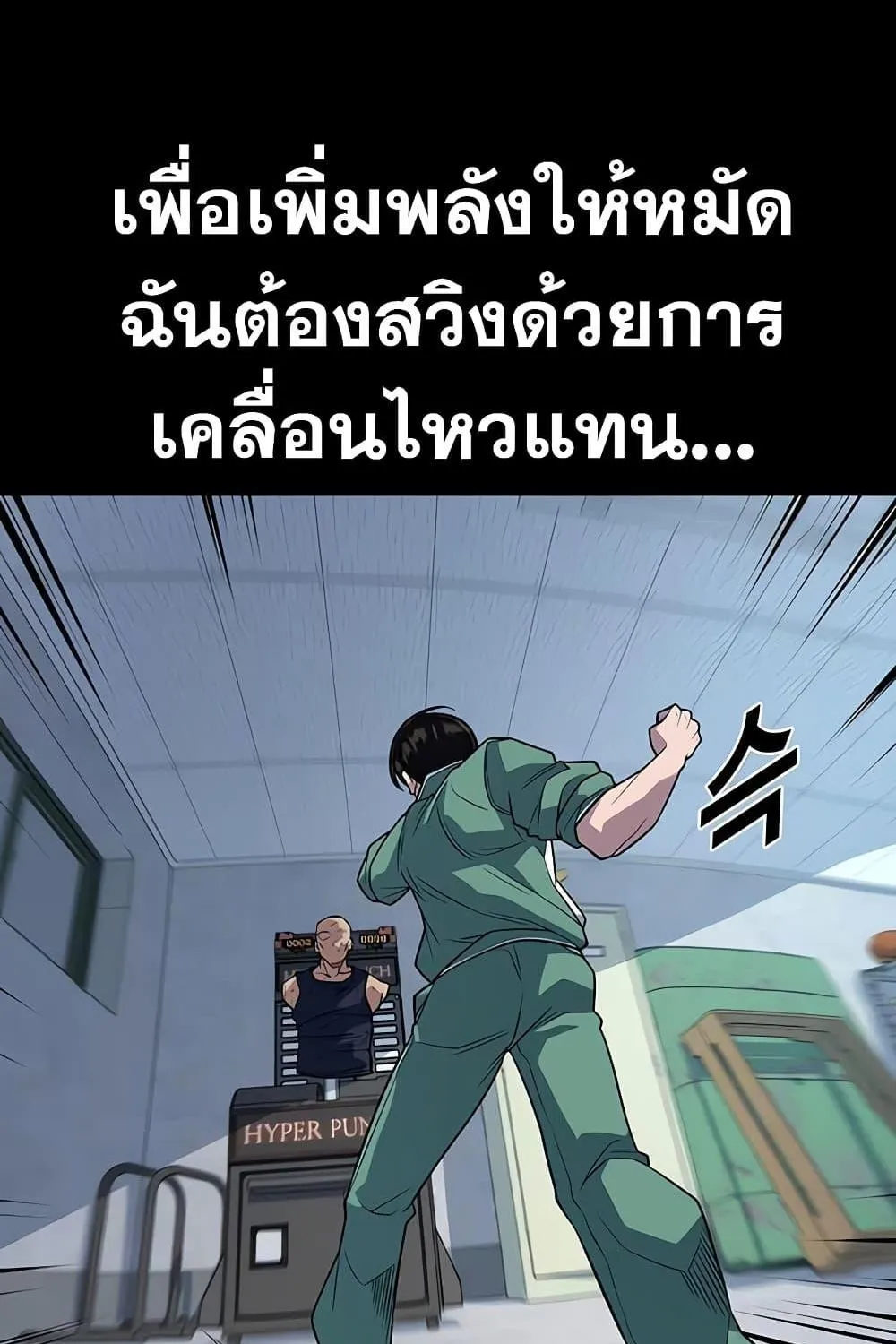 King of Violence - หน้า 22