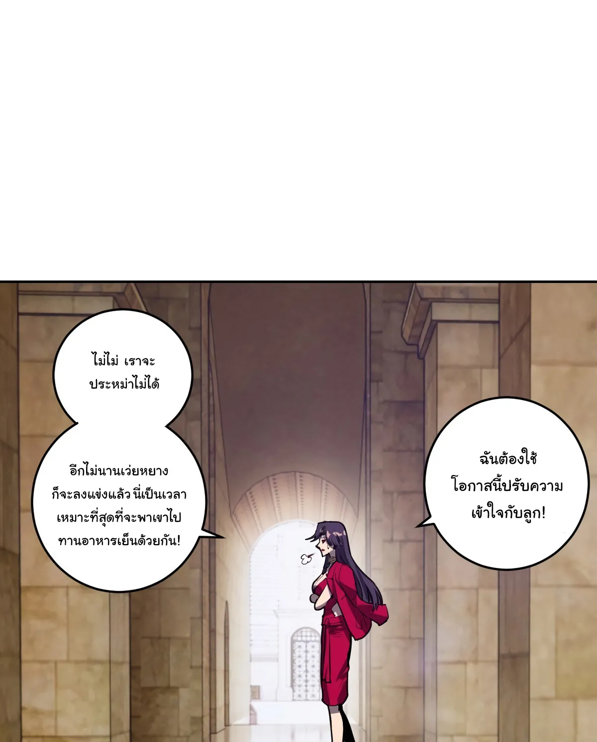 King star emperor - หน้า 11