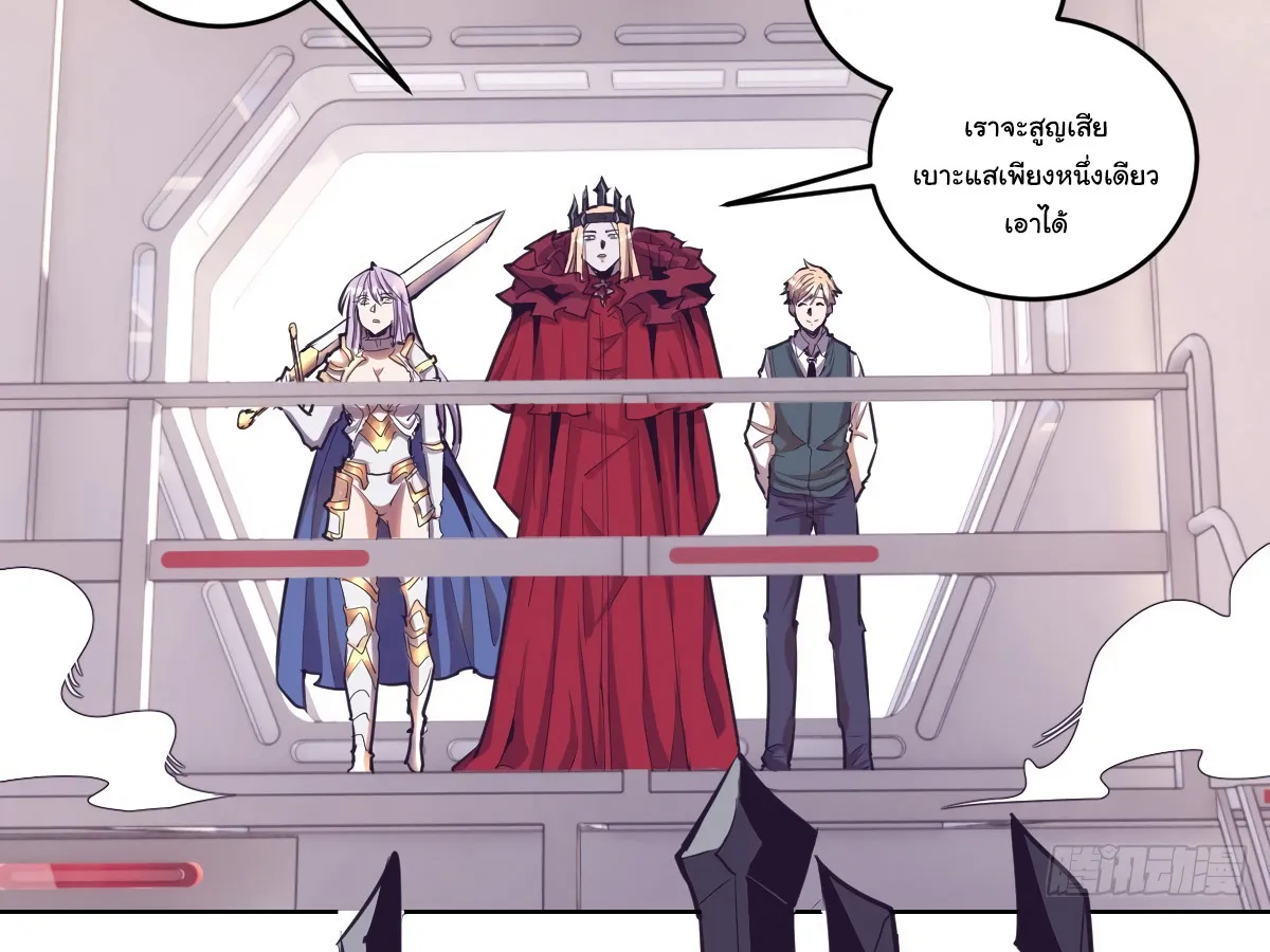 King star emperor - หน้า 22