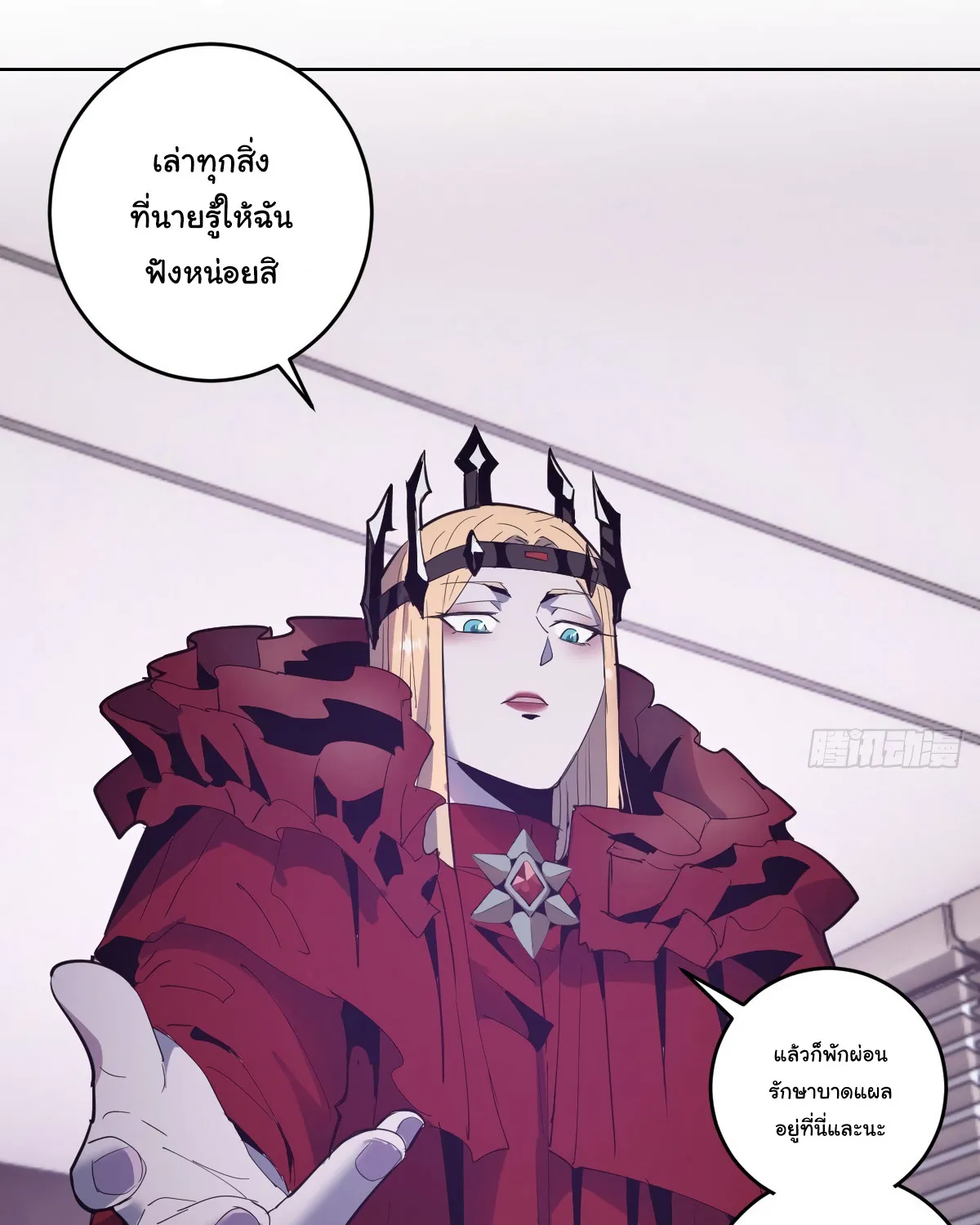 King star emperor - หน้า 39