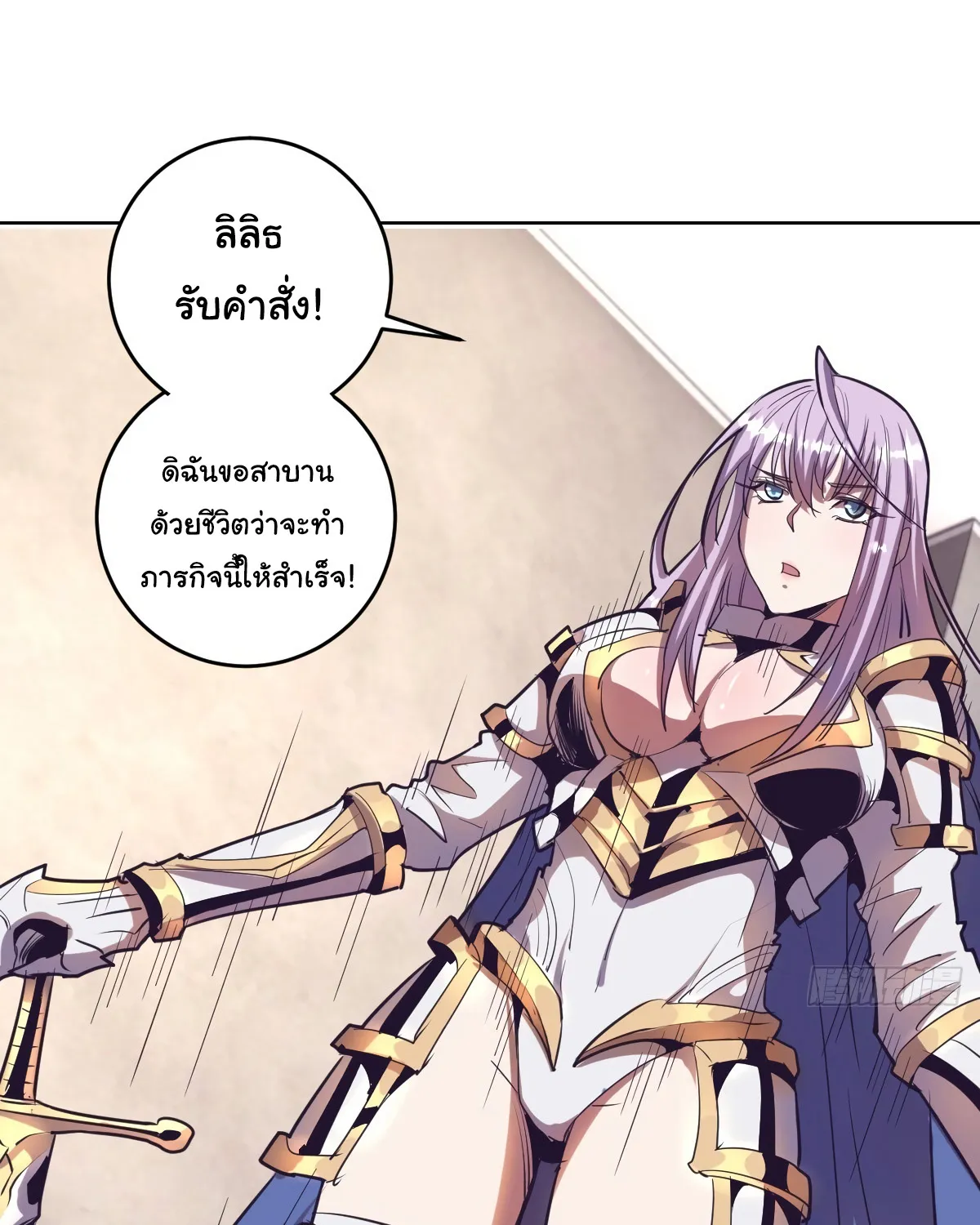 King star emperor - หน้า 11