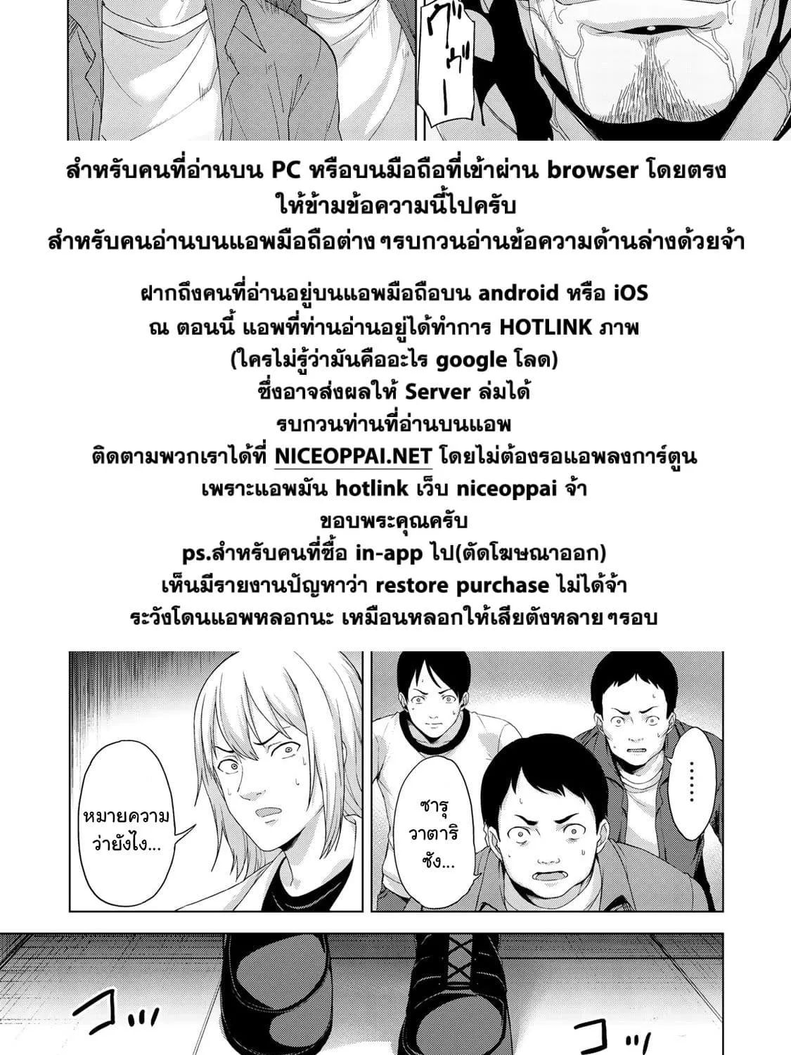 Kingdom of the Z - หน้า 14