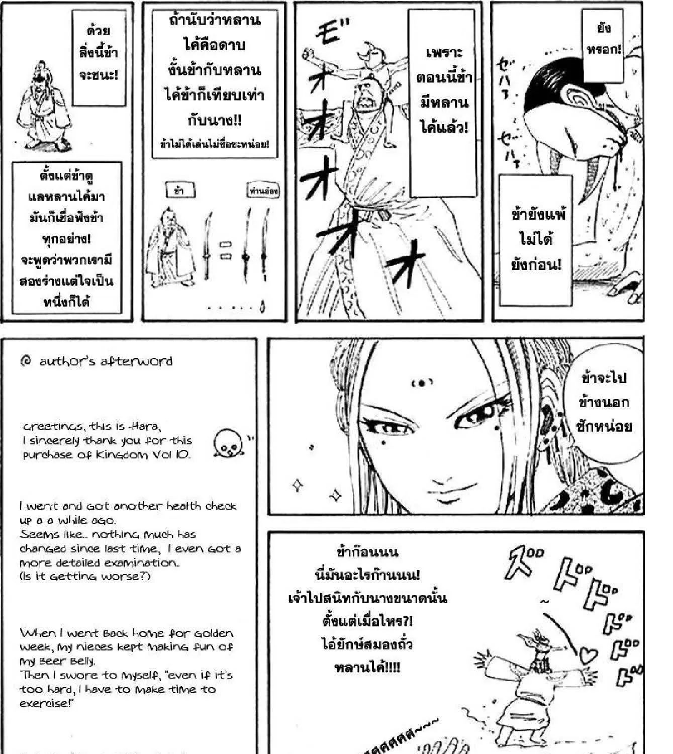 Deemanga Comic online